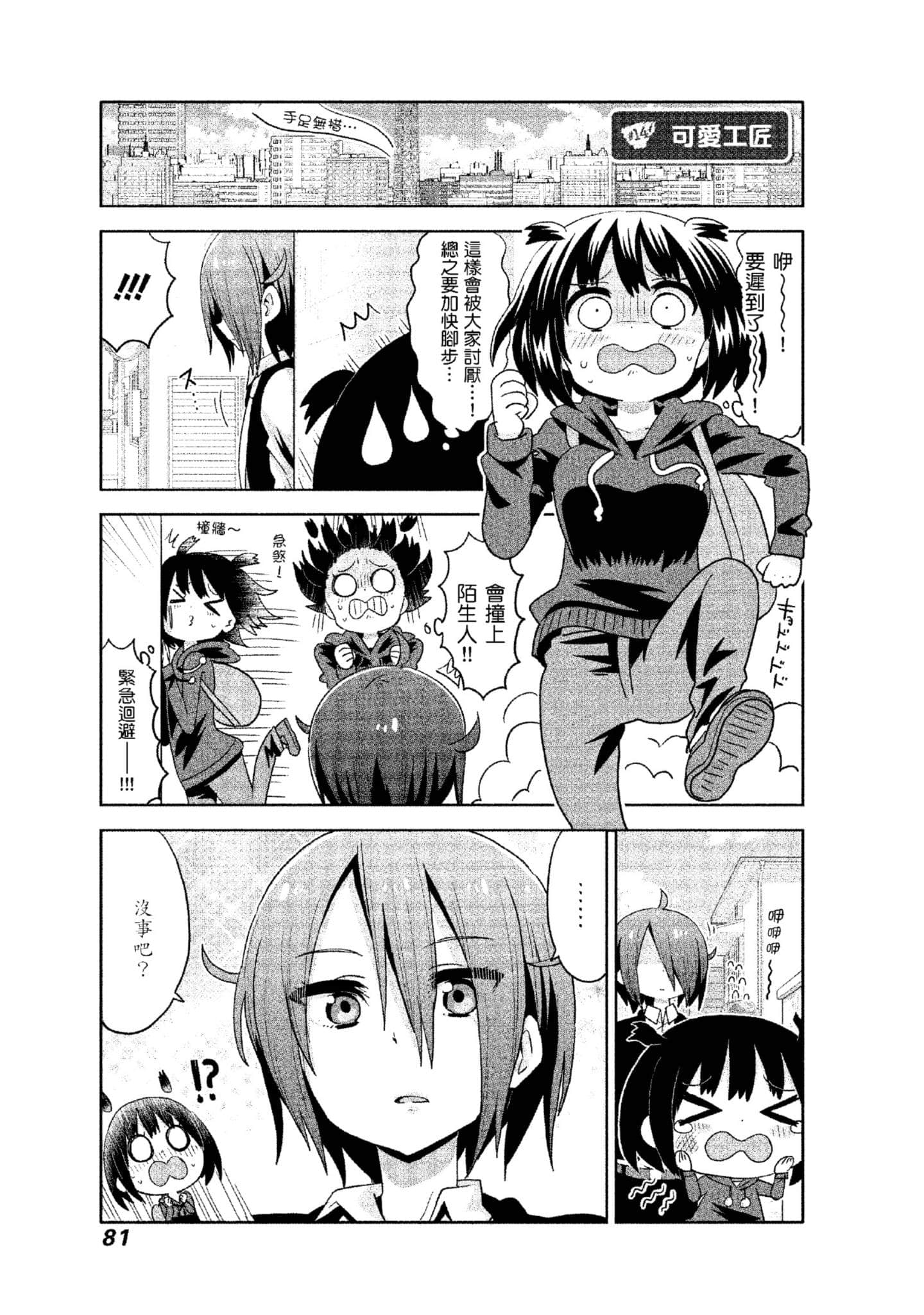 Page 82