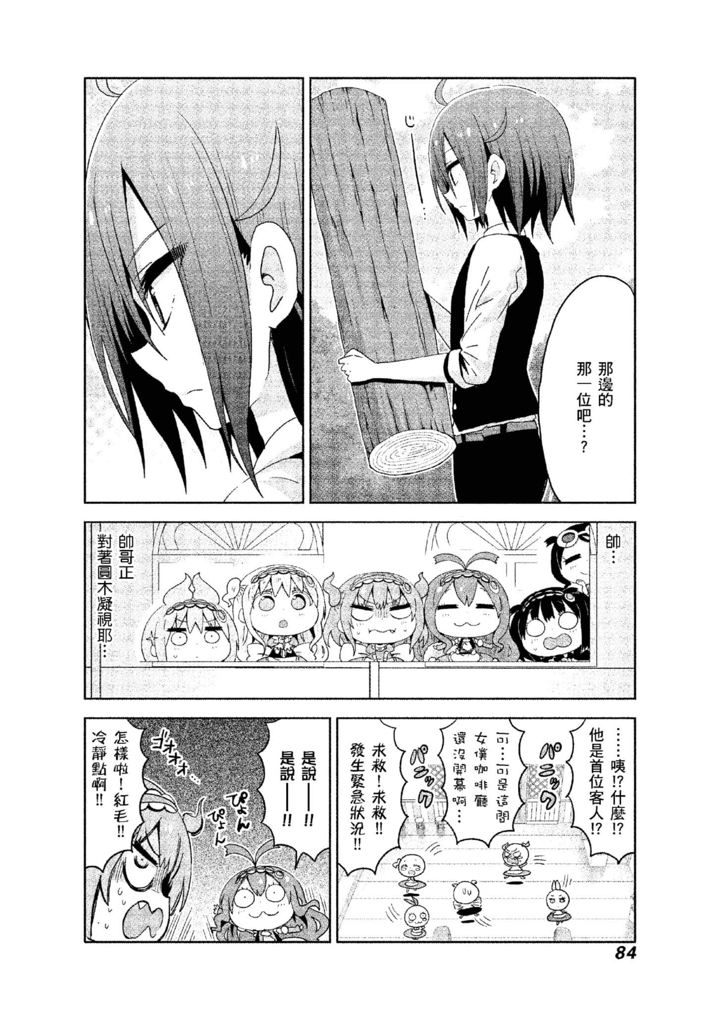 Page 85