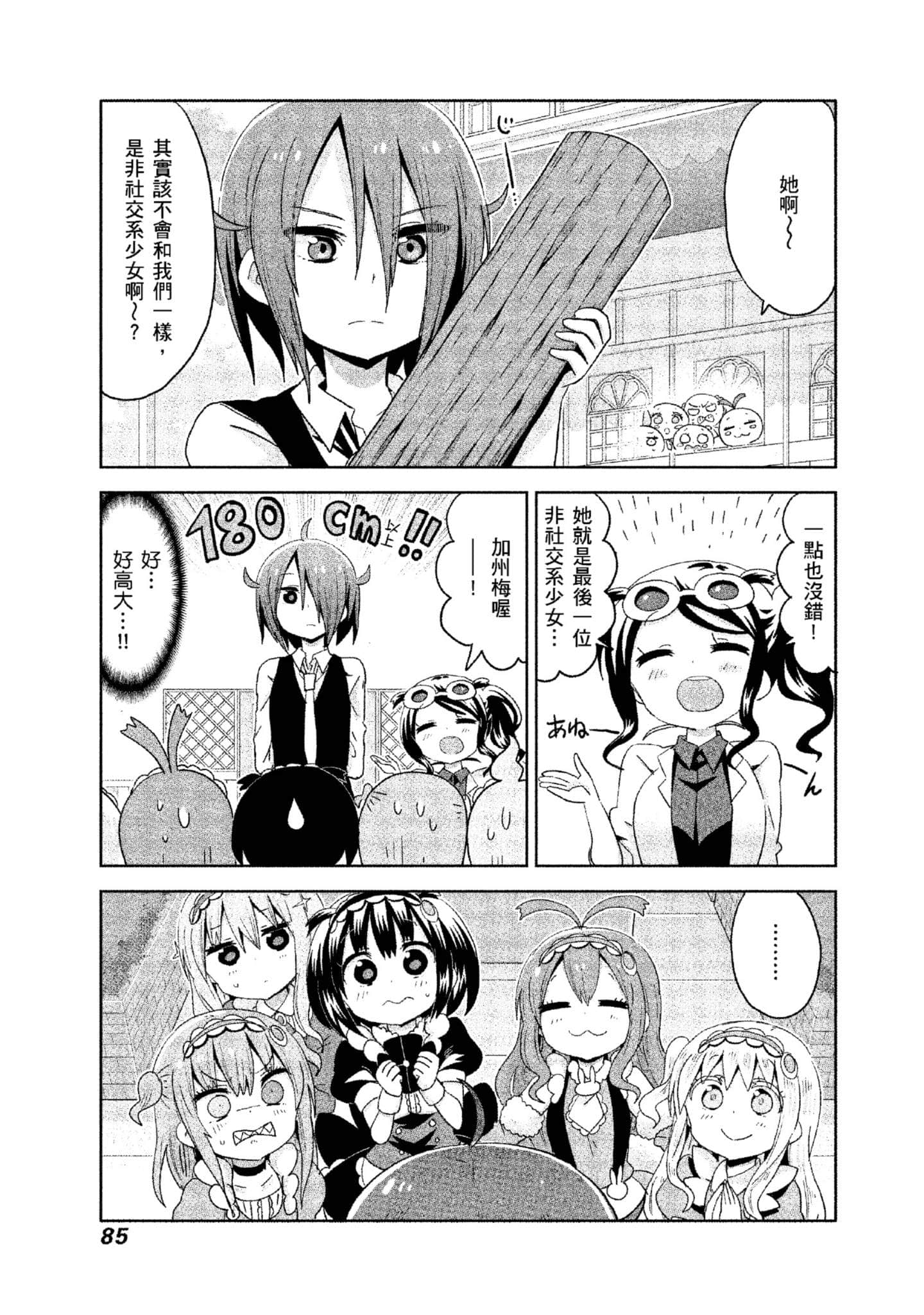 Page 86