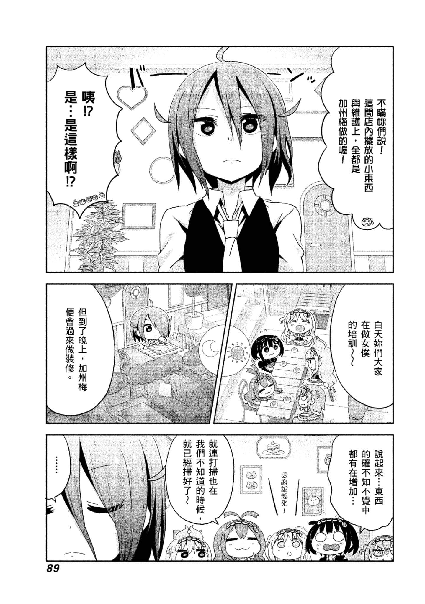 Page 90