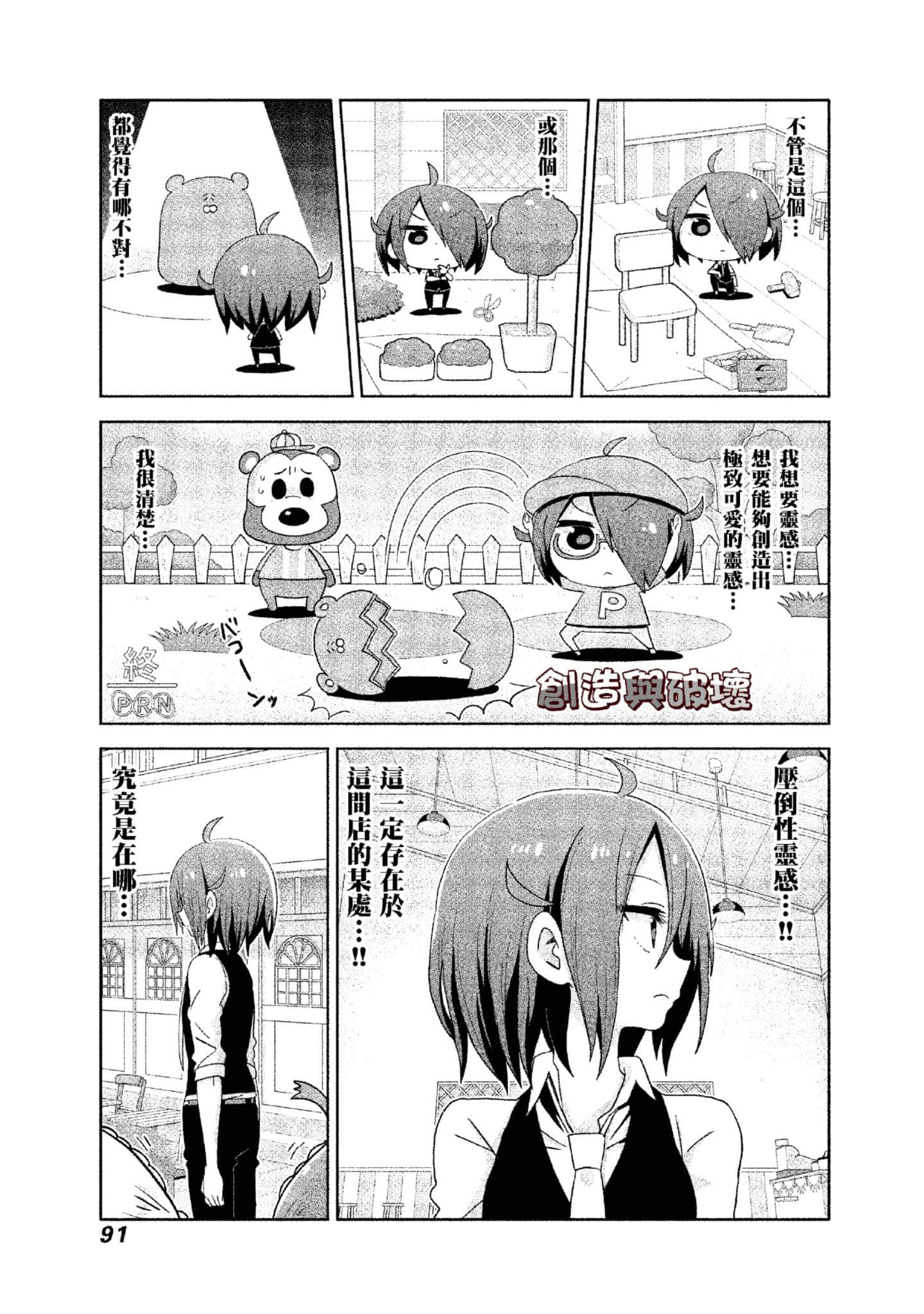 Page 92