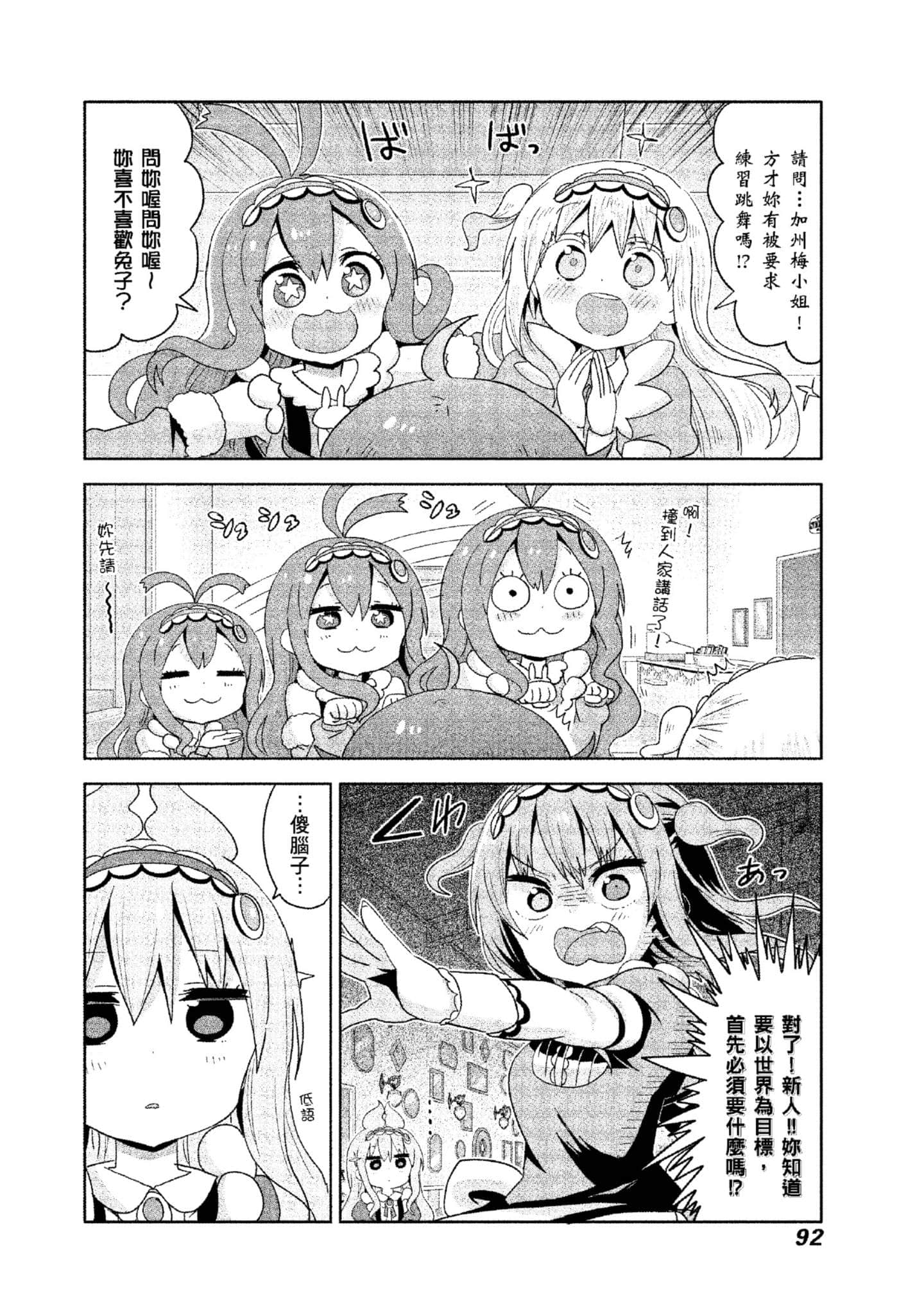 Page 93