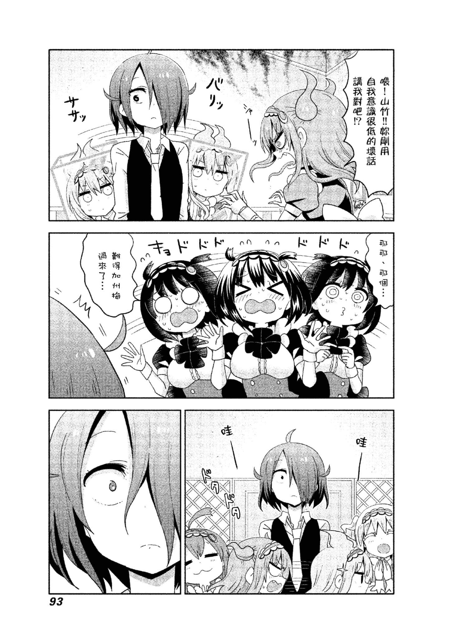 Page 94