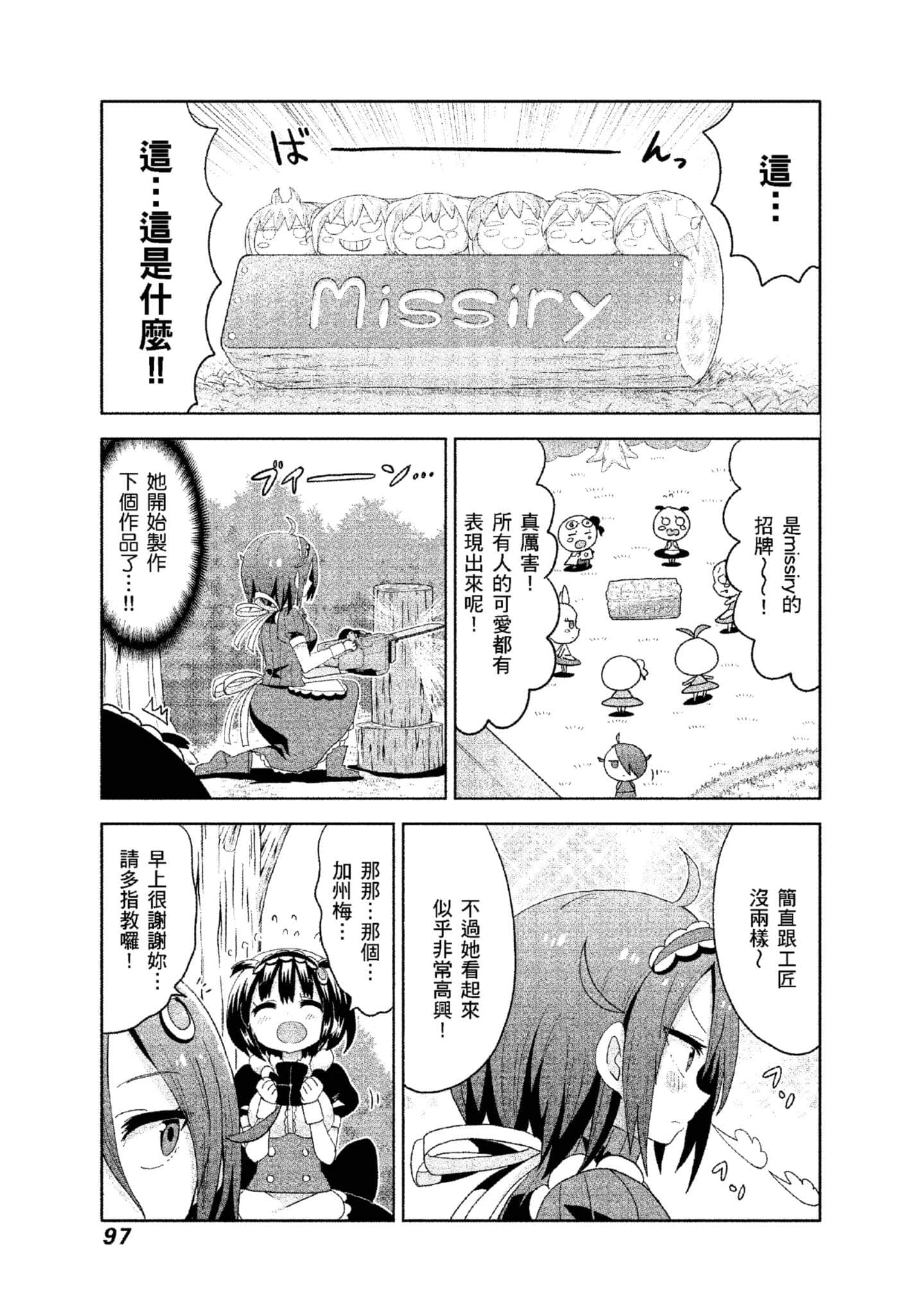 Page 98