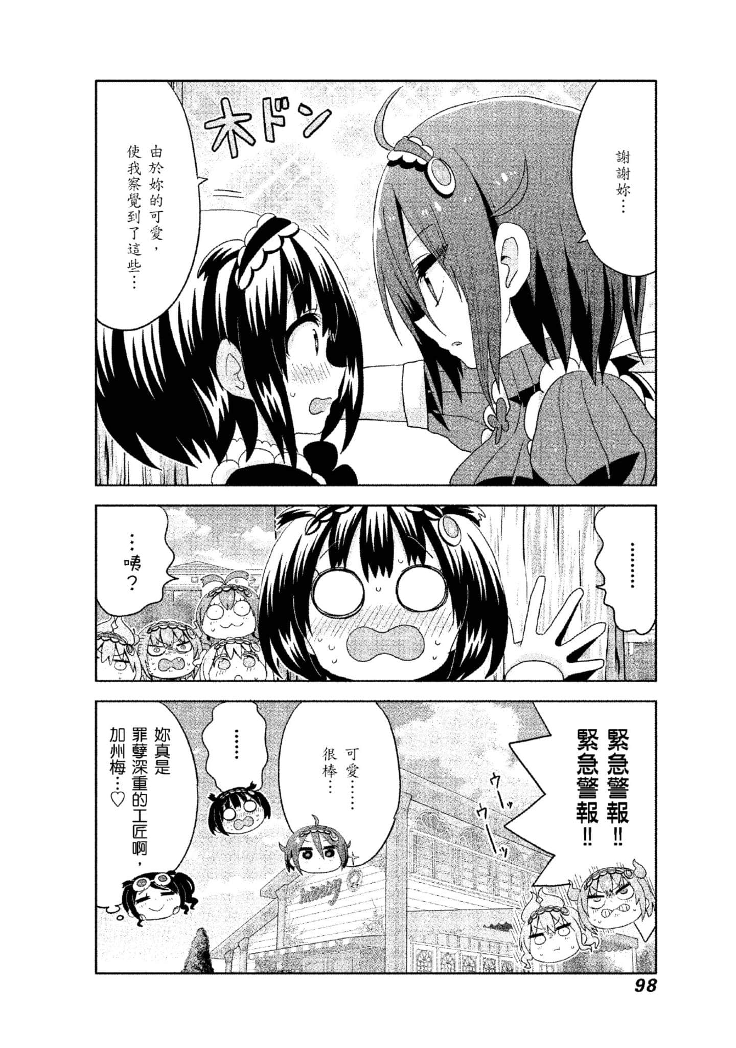 Page 99