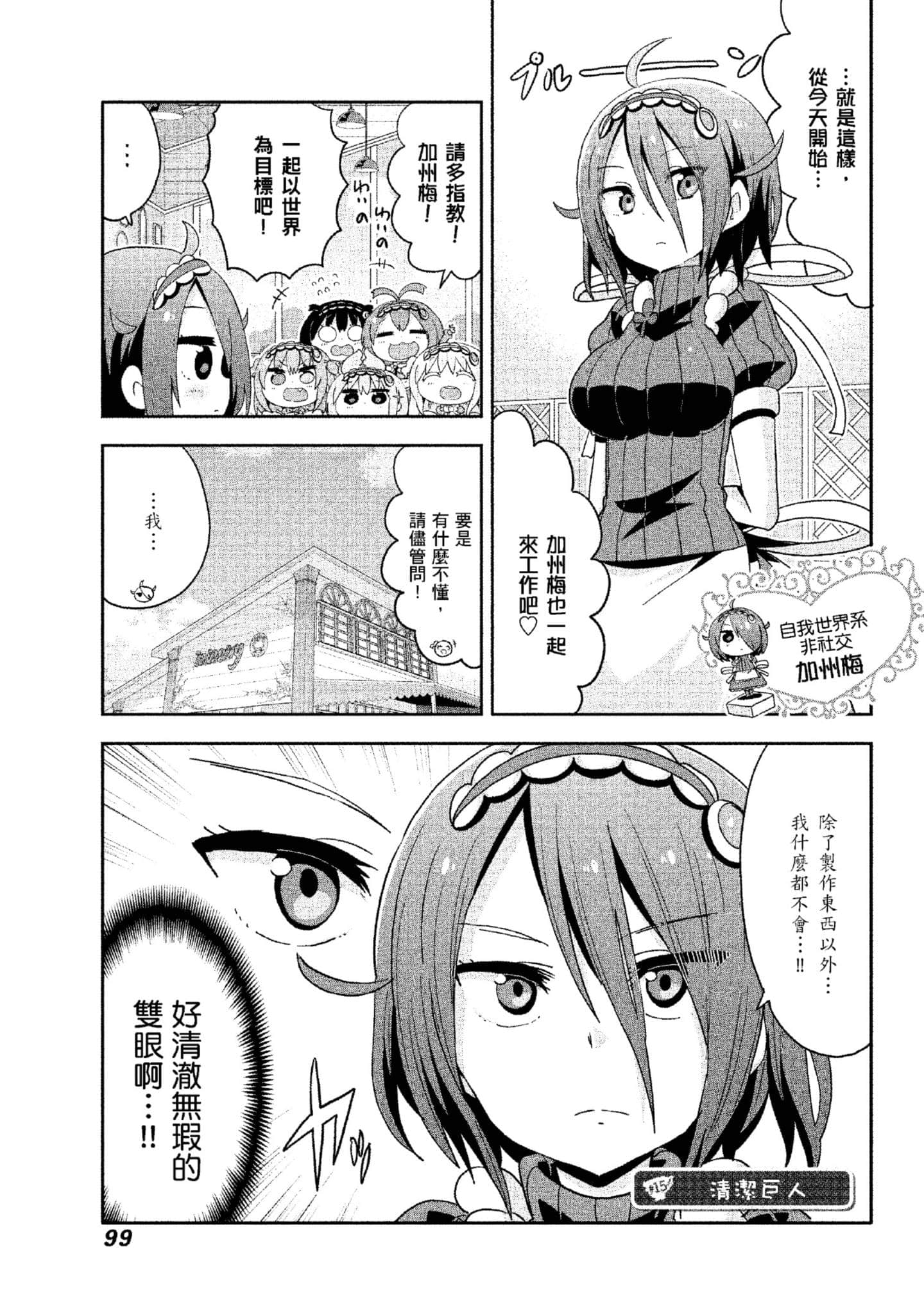 Page 100