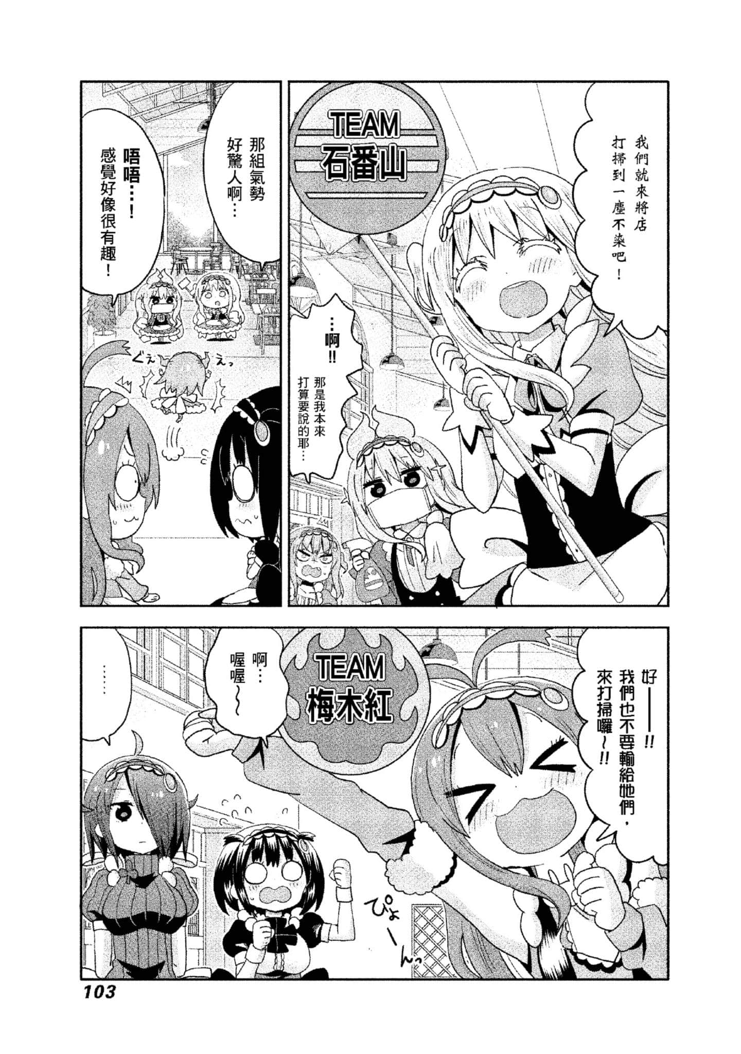 Page 104