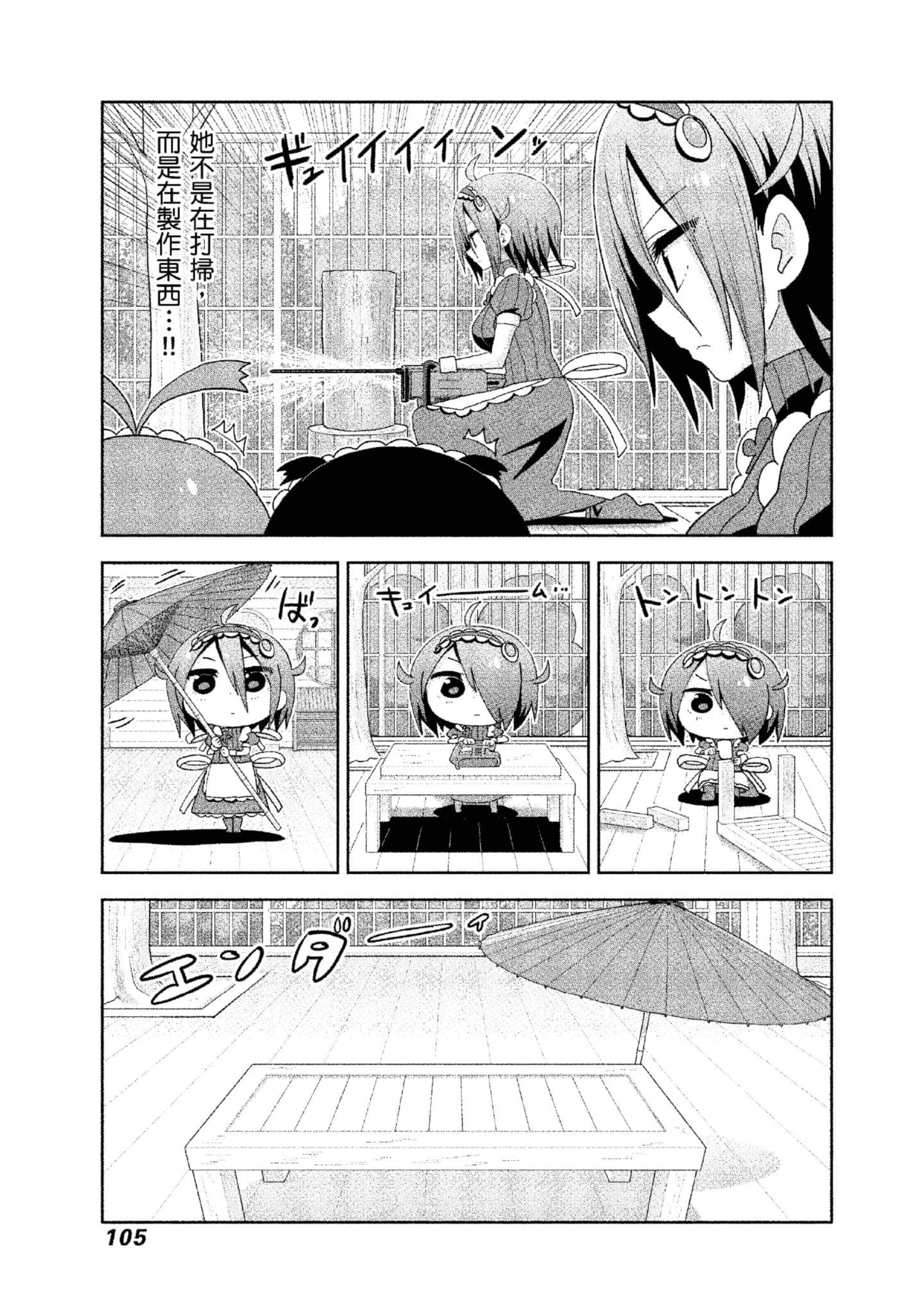 Page 106