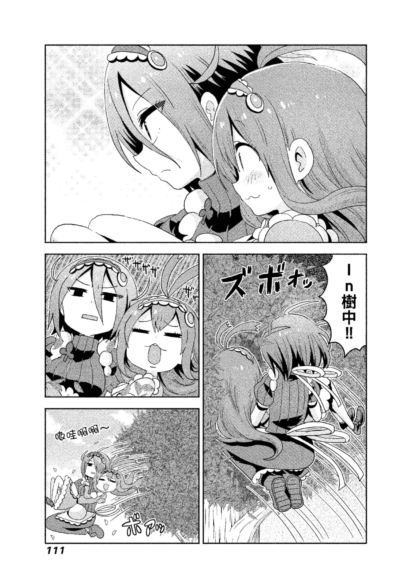Page 112