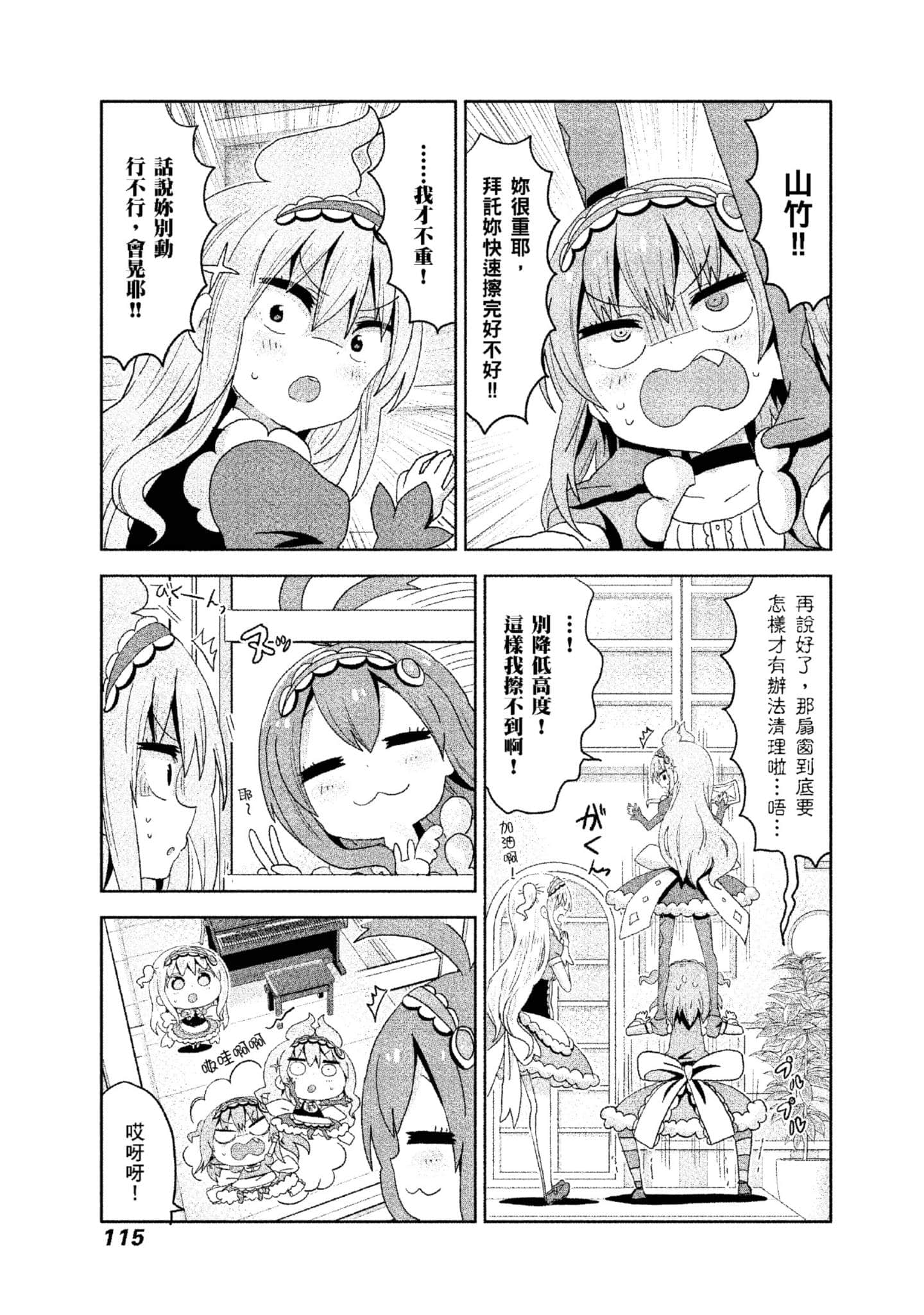 Page 116