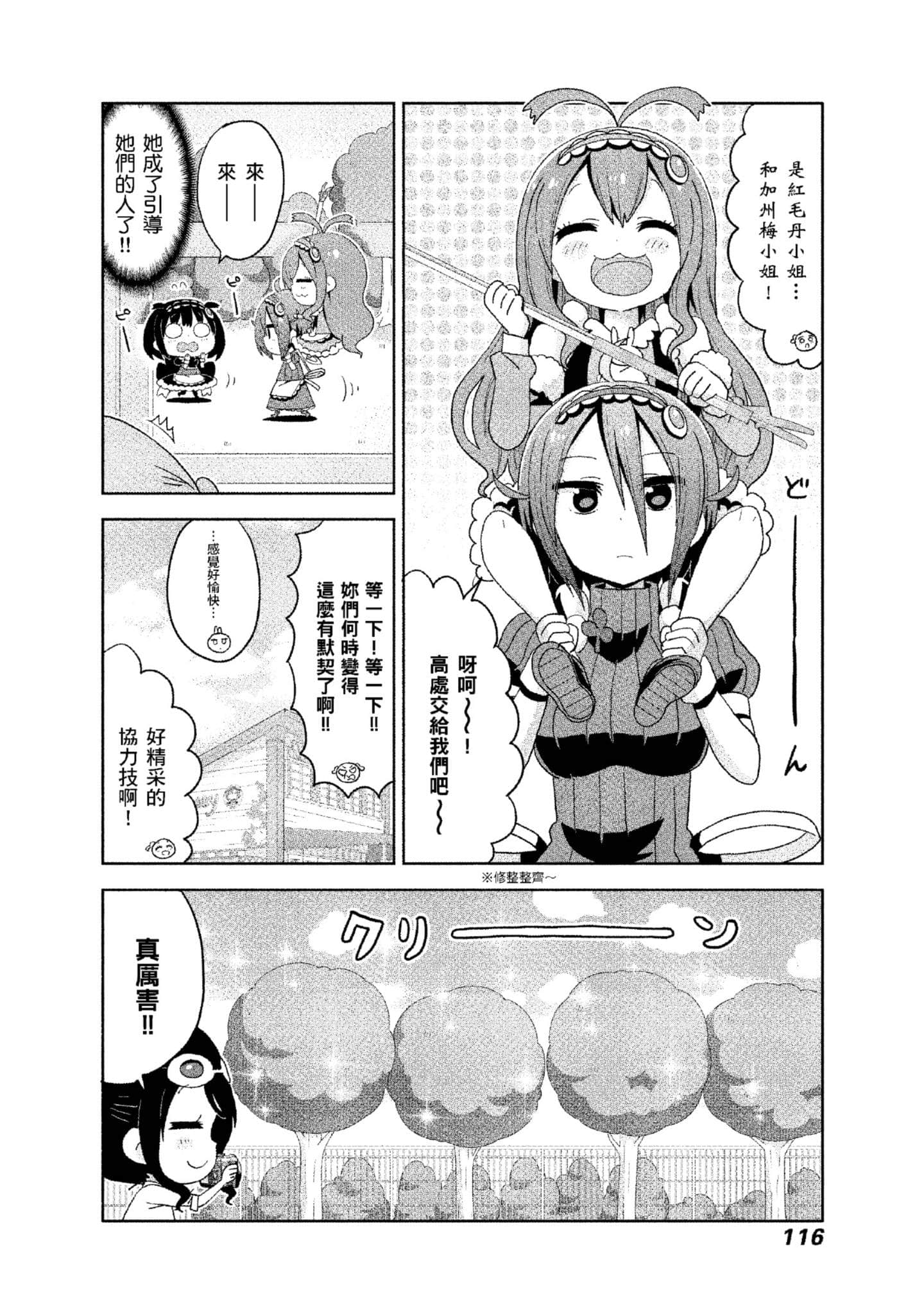 Page 117