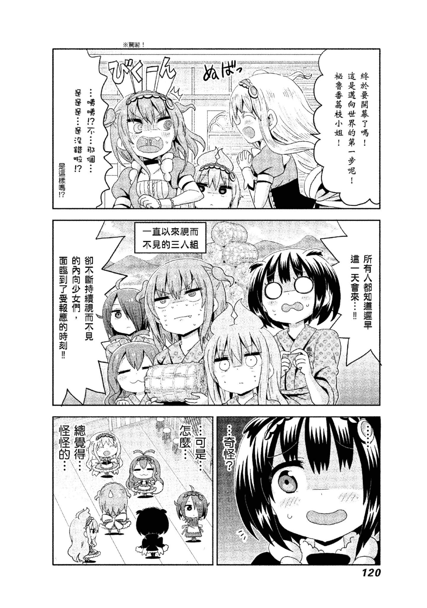 Page 121