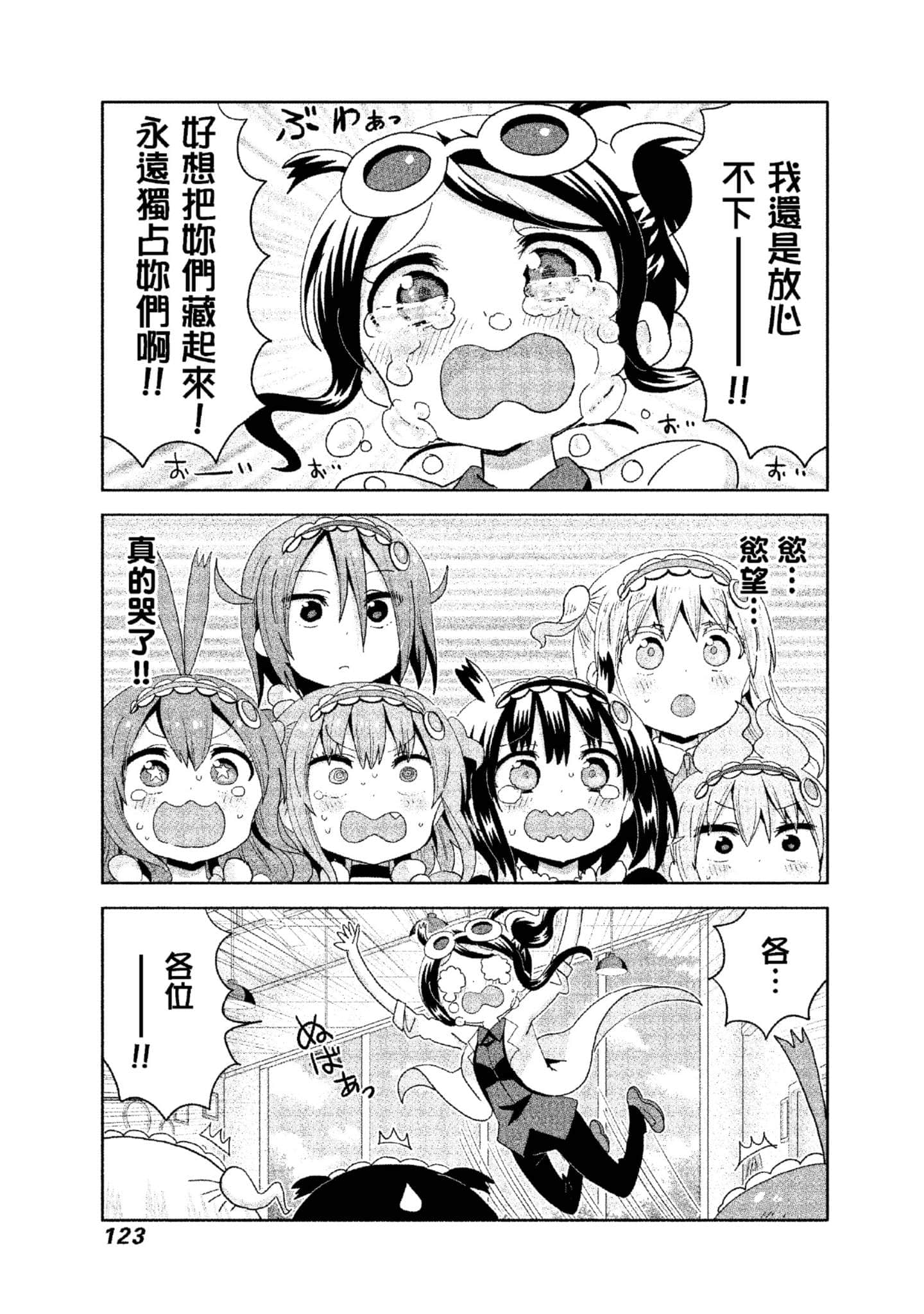 Page 124