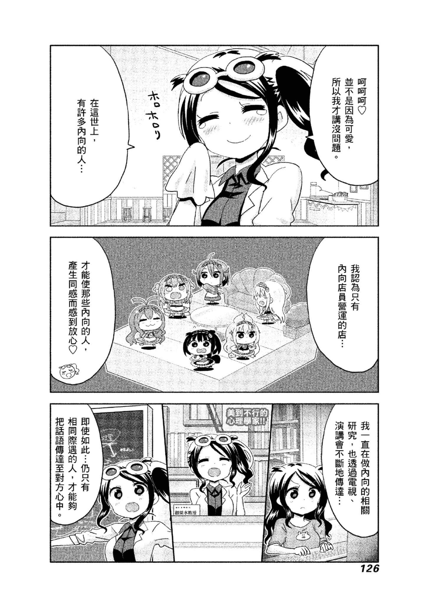Page 127