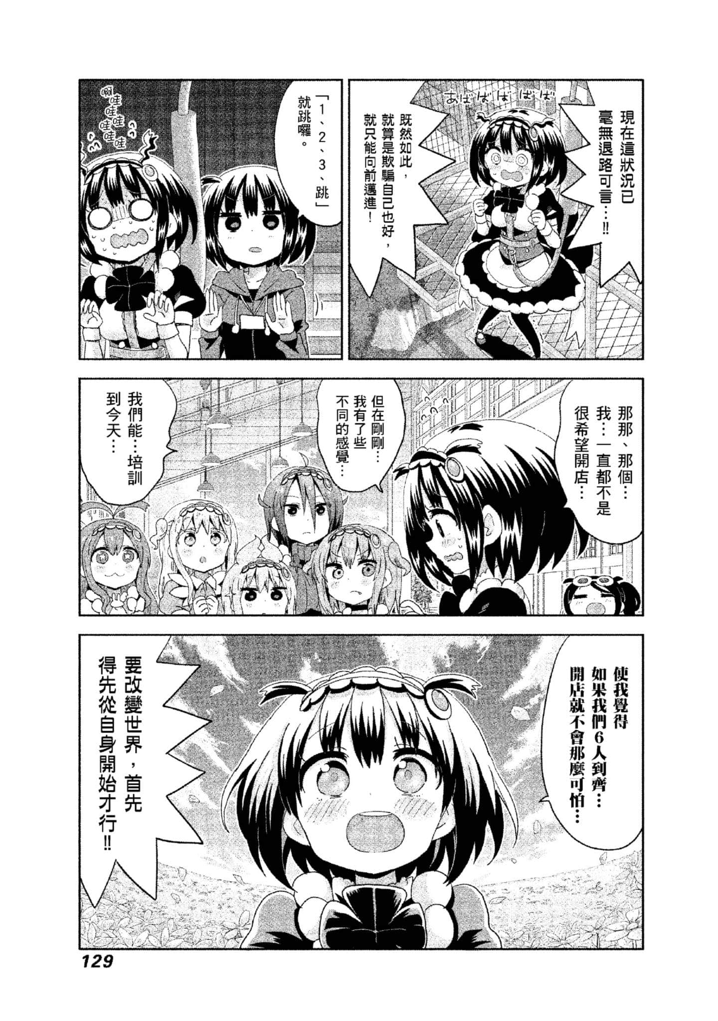 Page 130