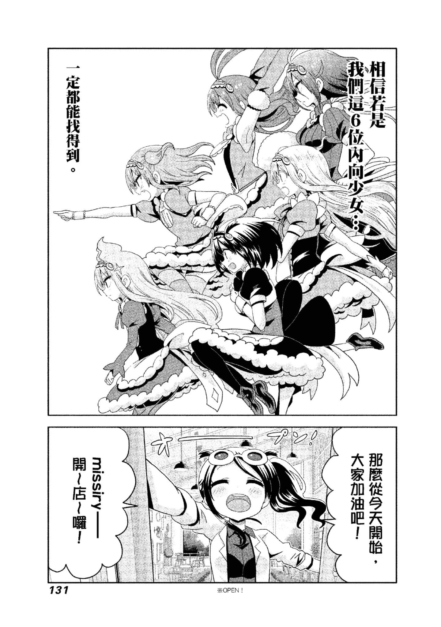 Page 132