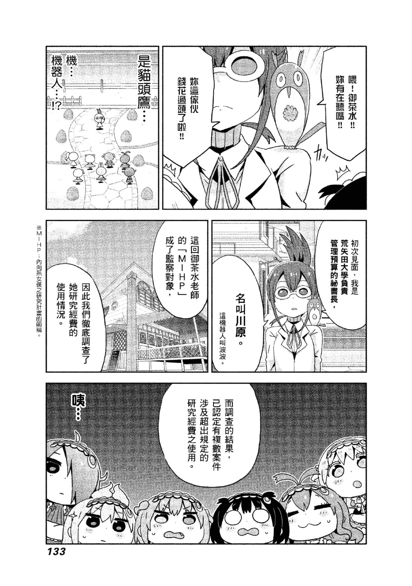 Page 134