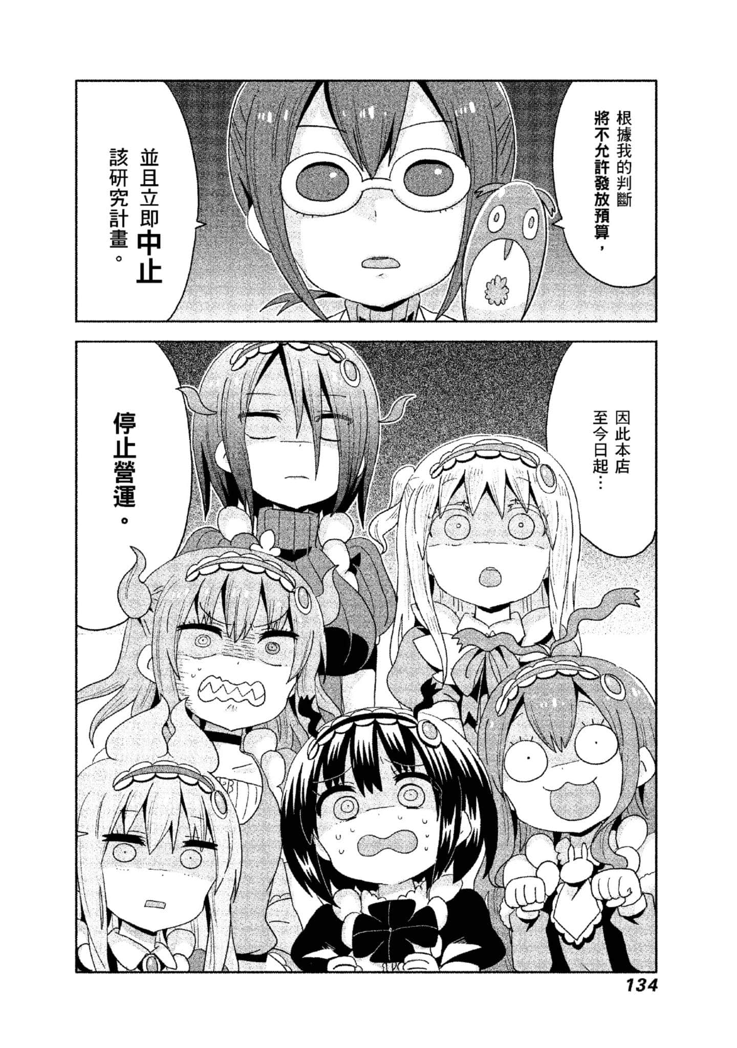 Page 135