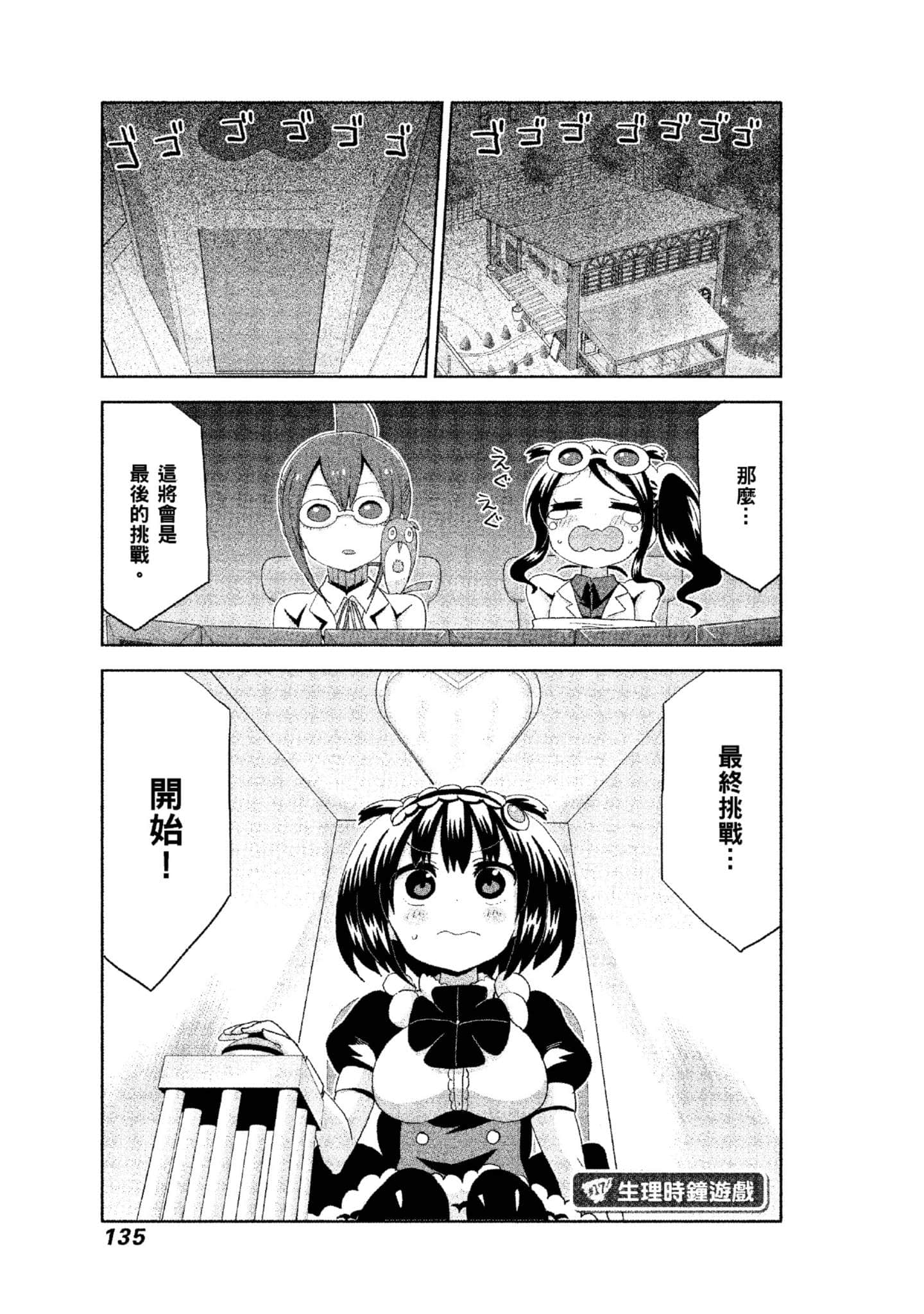 Page 136
