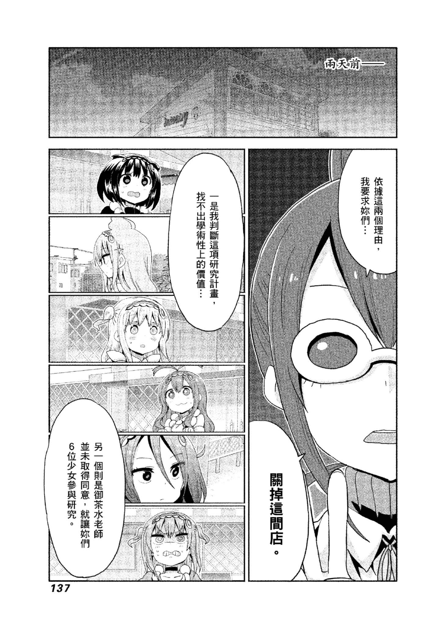Page 138