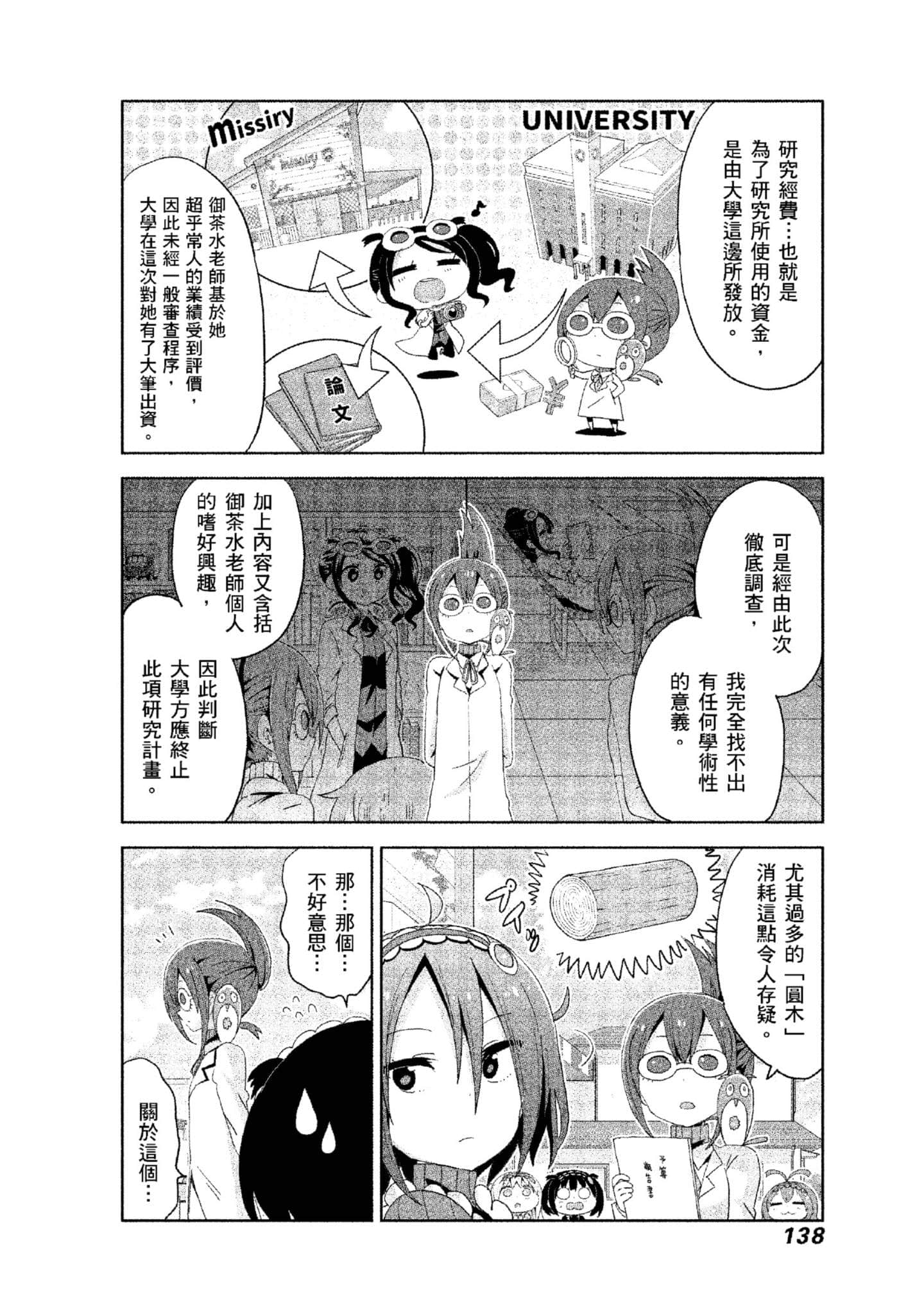 Page 139