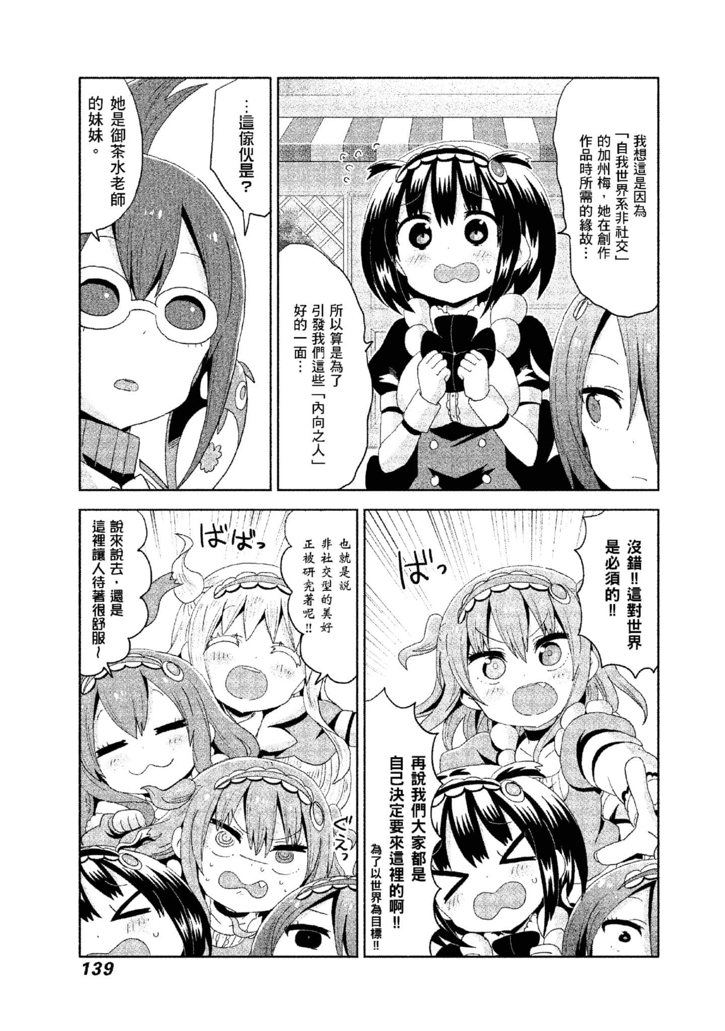 Page 140