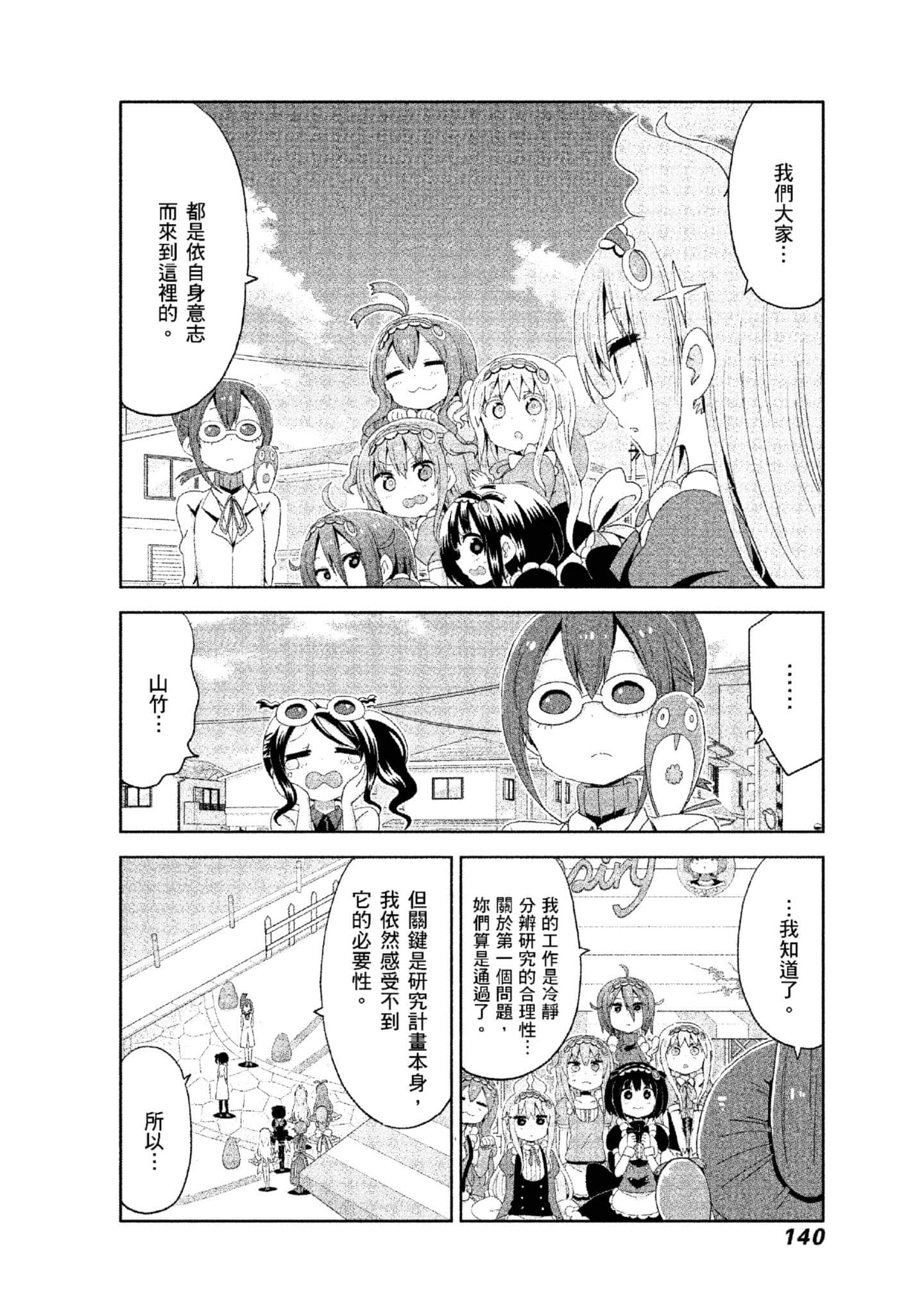 Page 141
