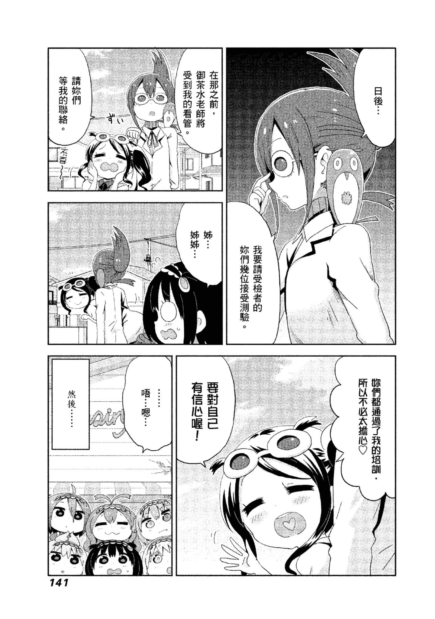 Page 142