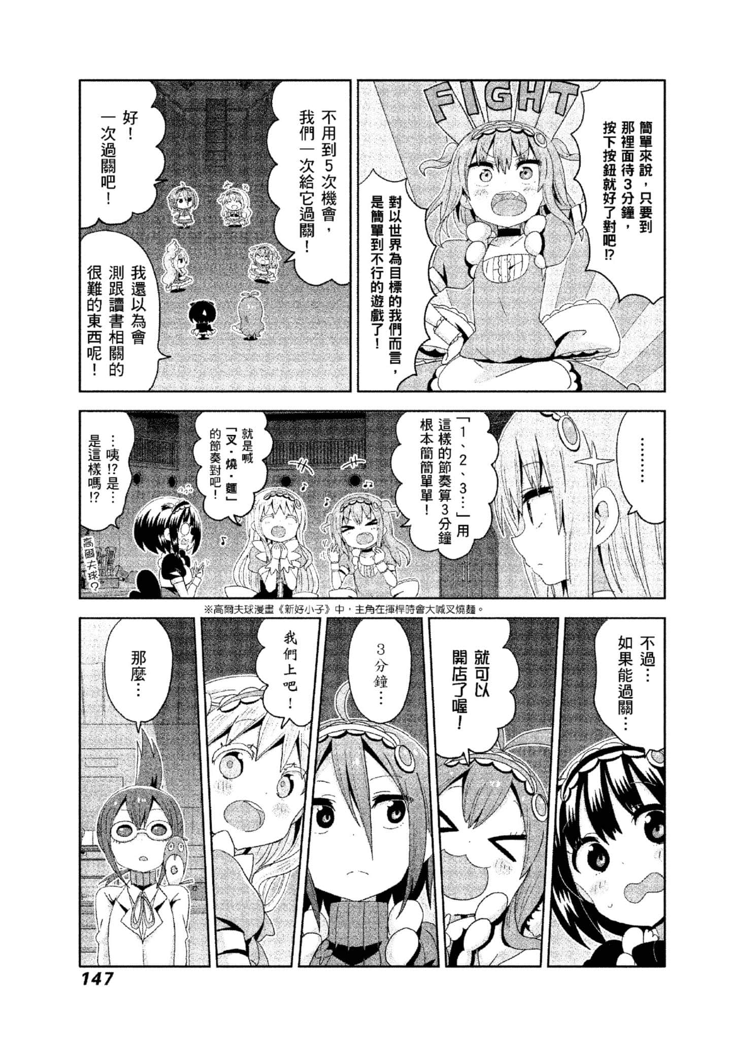 Page 148