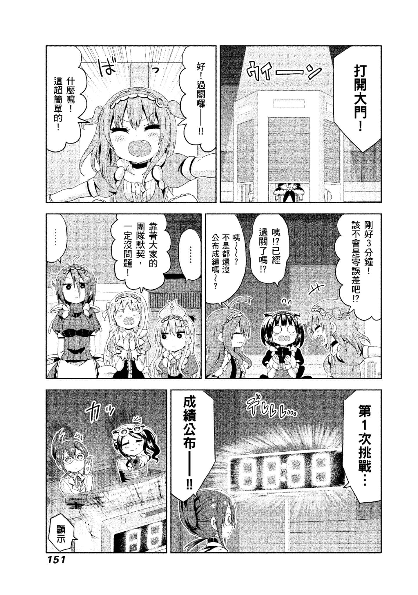 Page 152