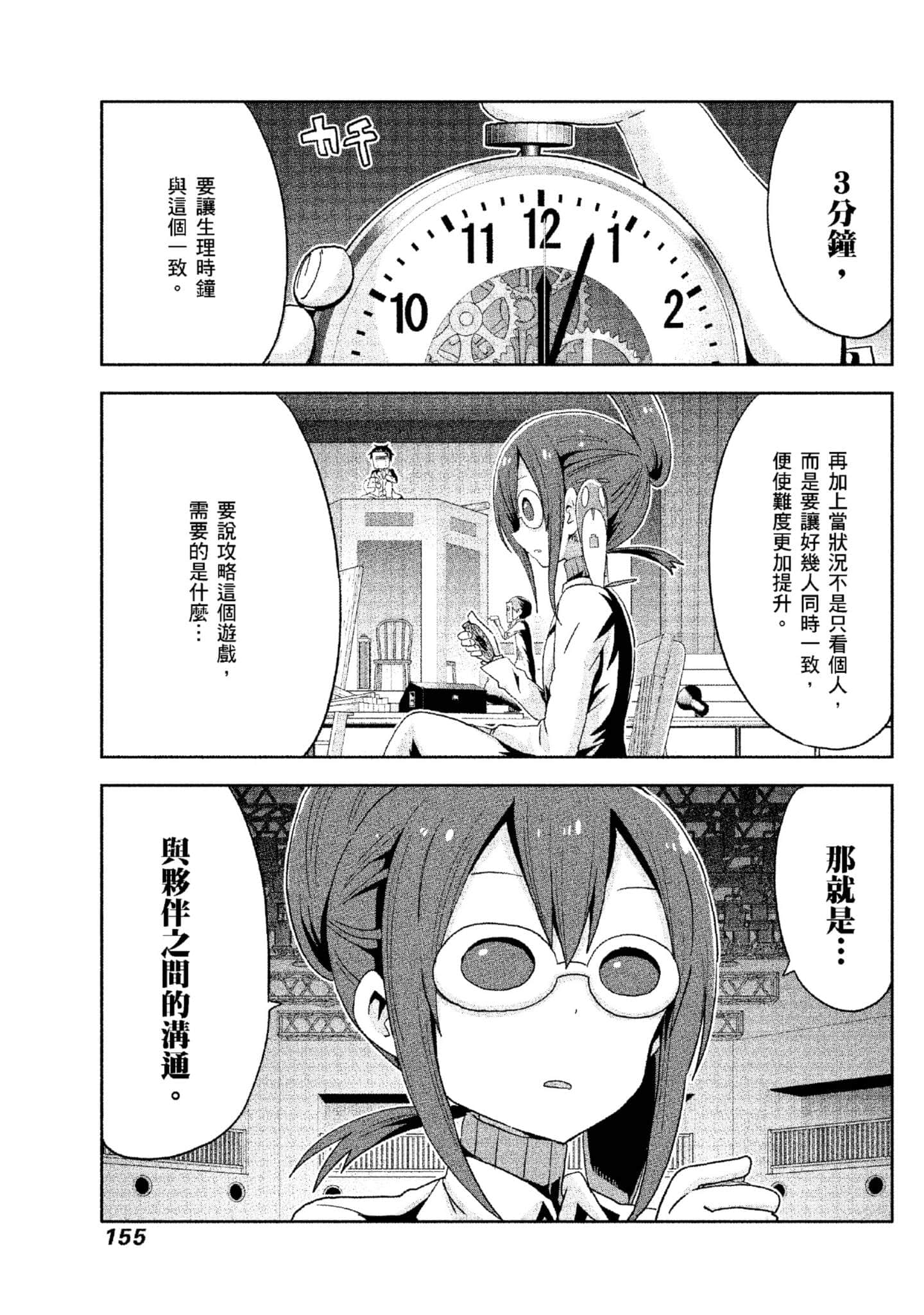 Page 156