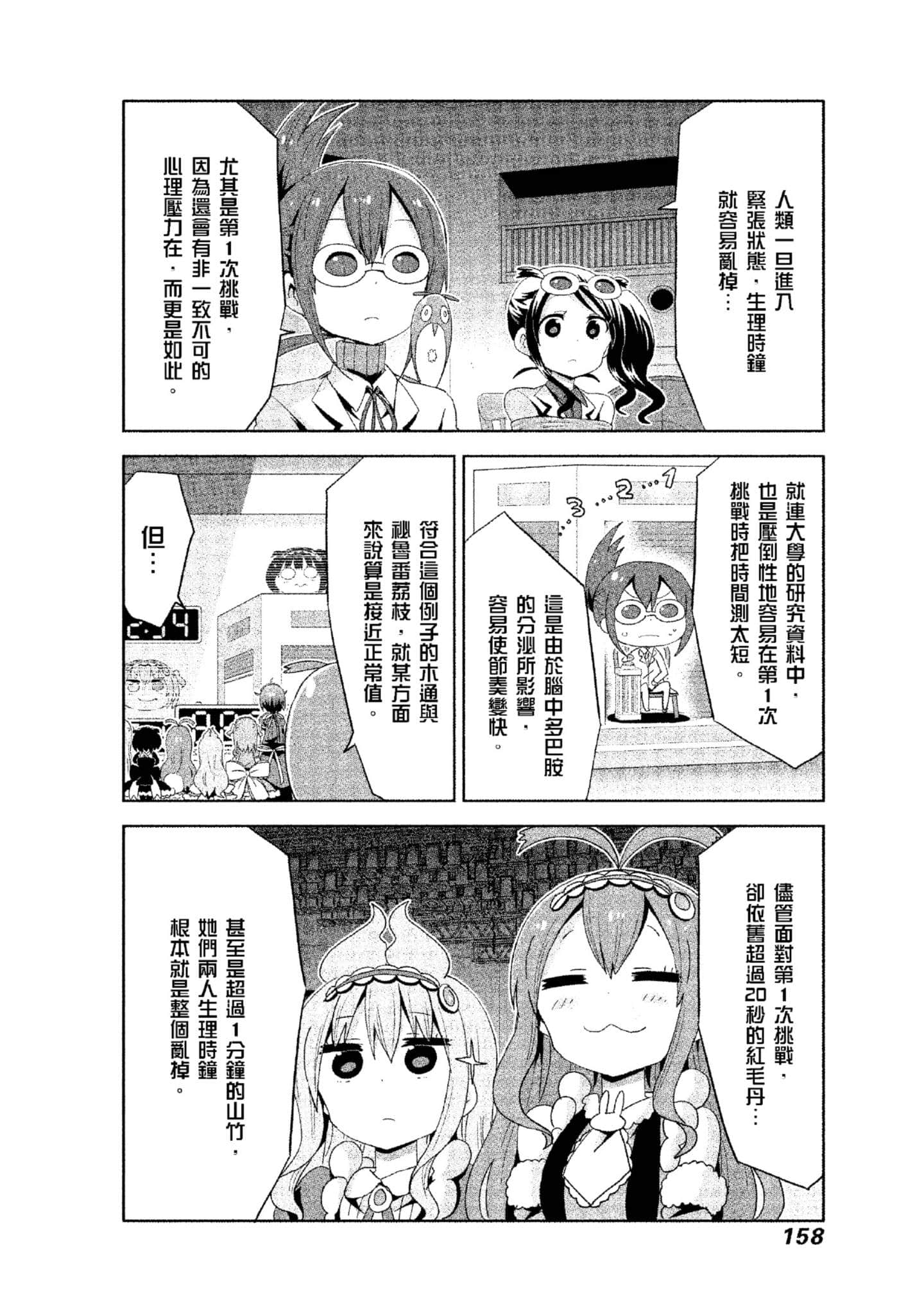 Page 159