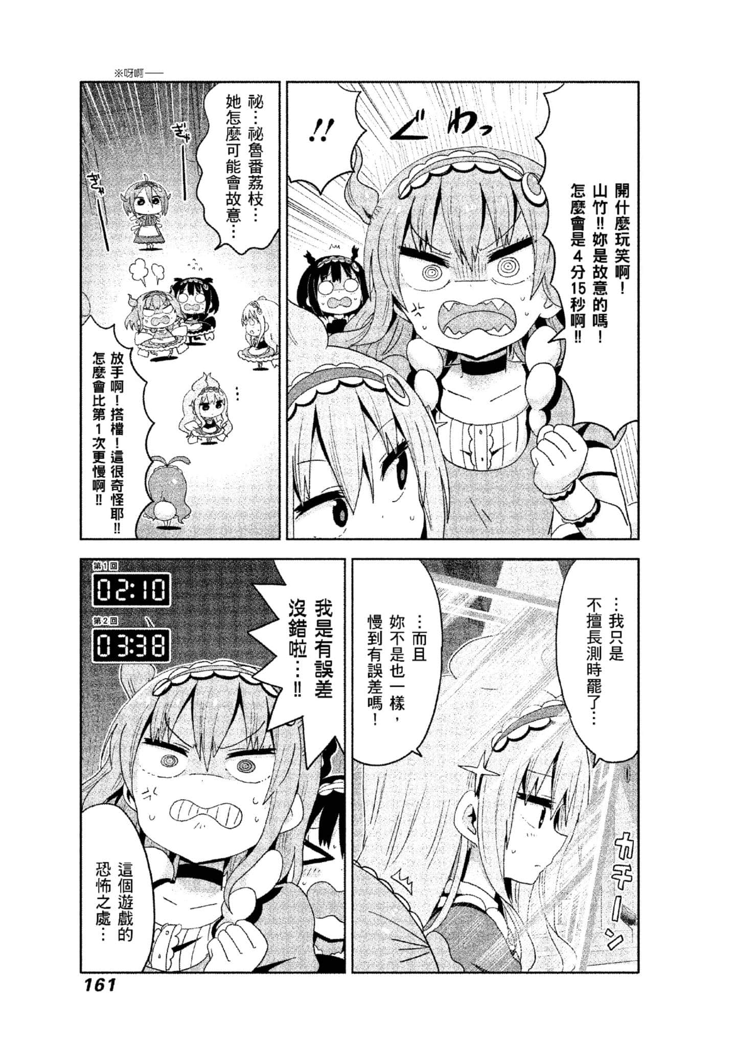 Page 162
