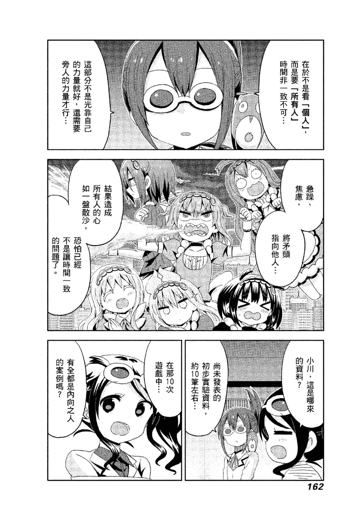 Page 163