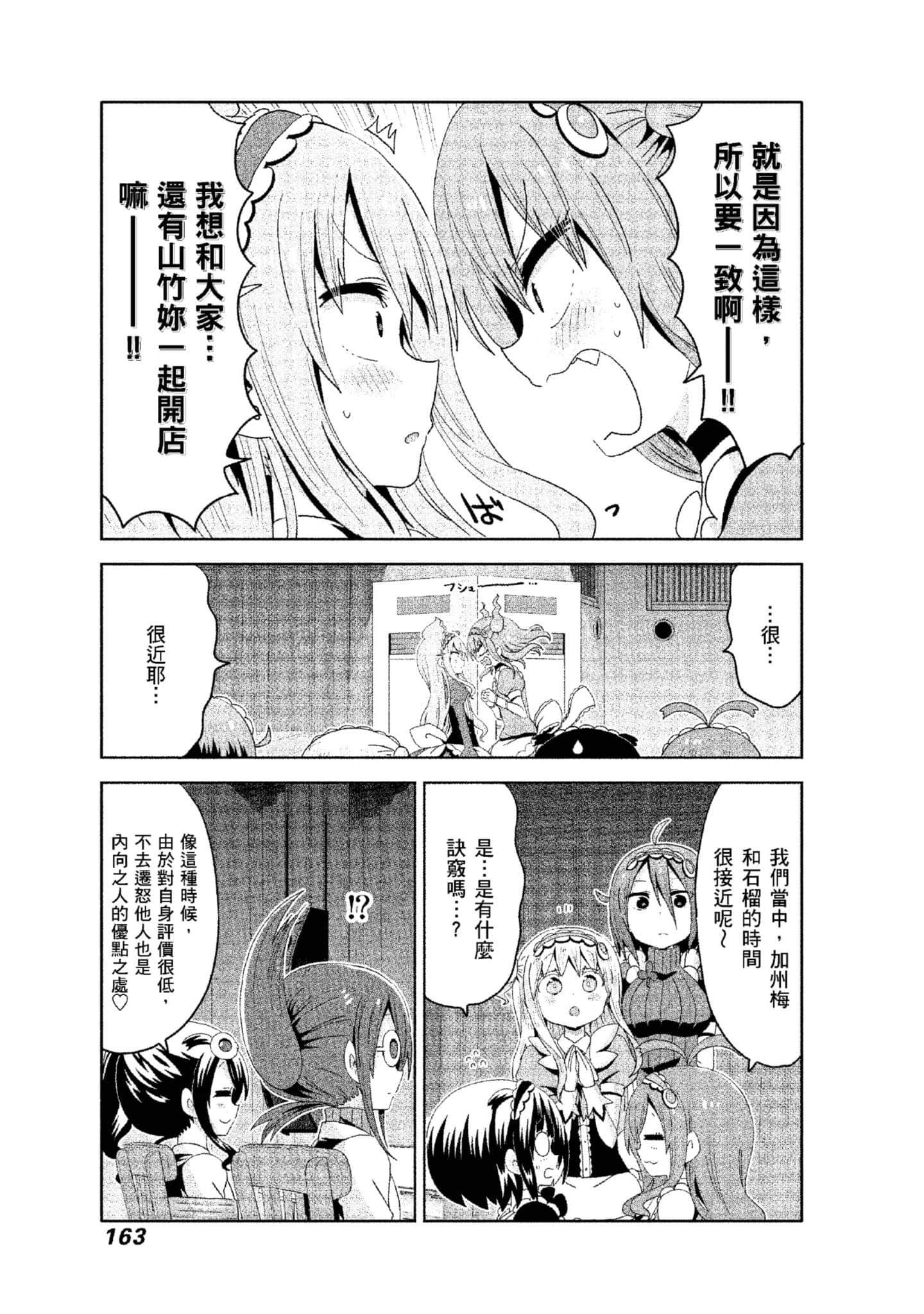 Page 164