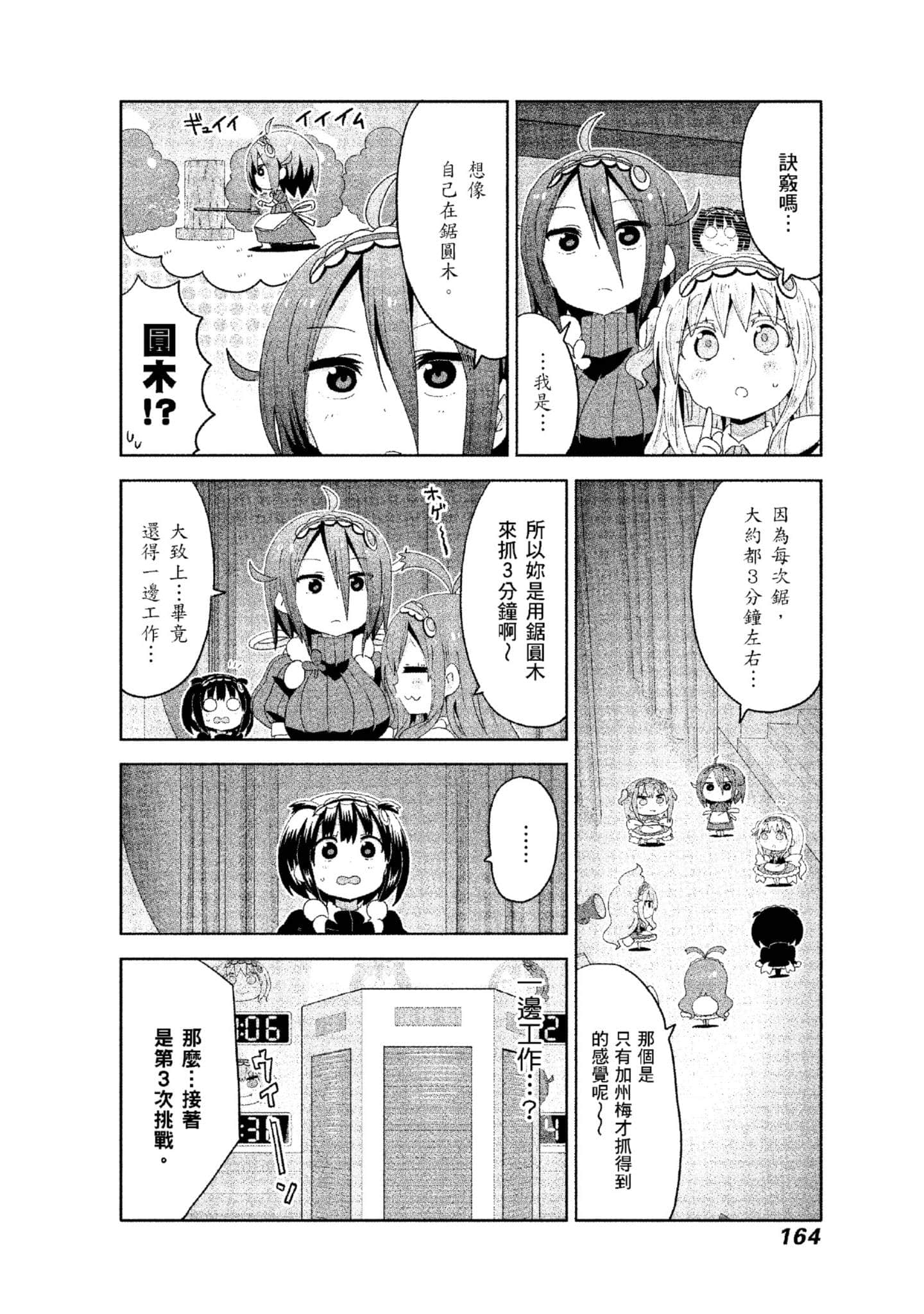 Page 165