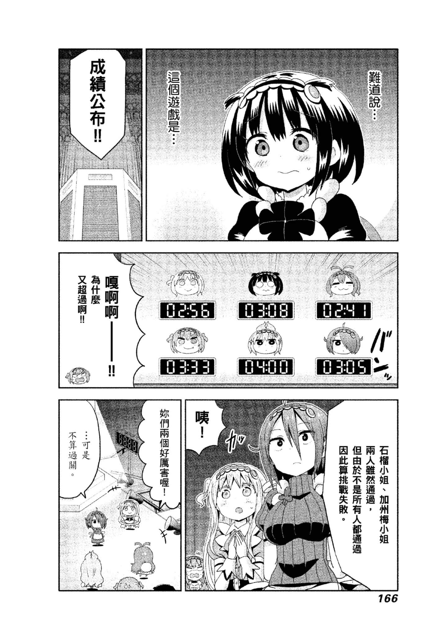 Page 167