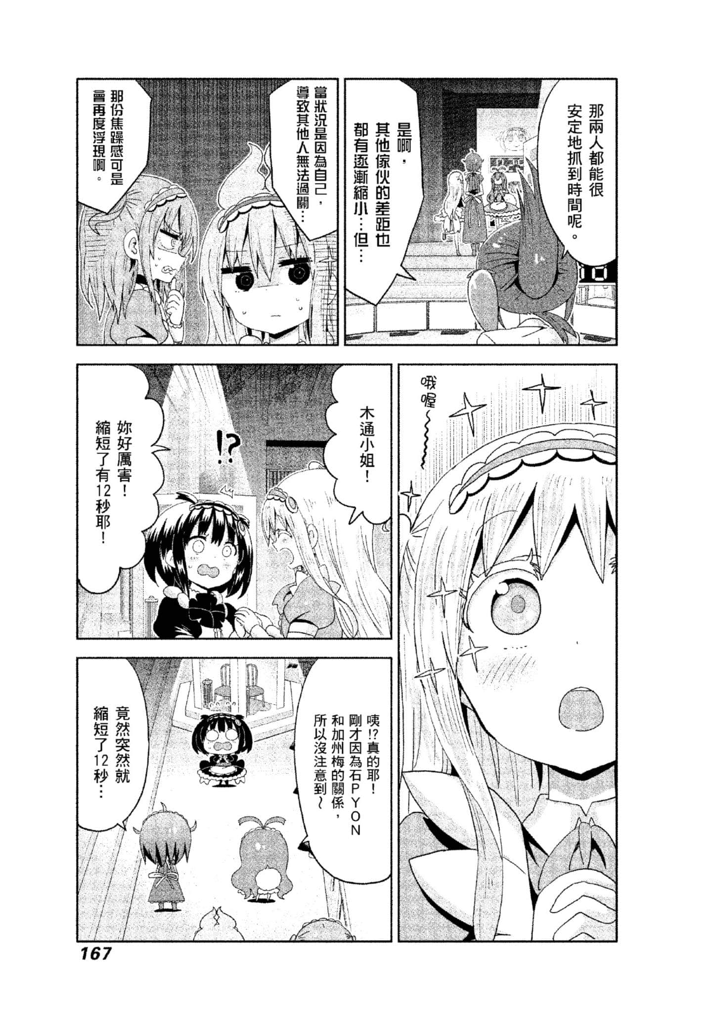 Page 168