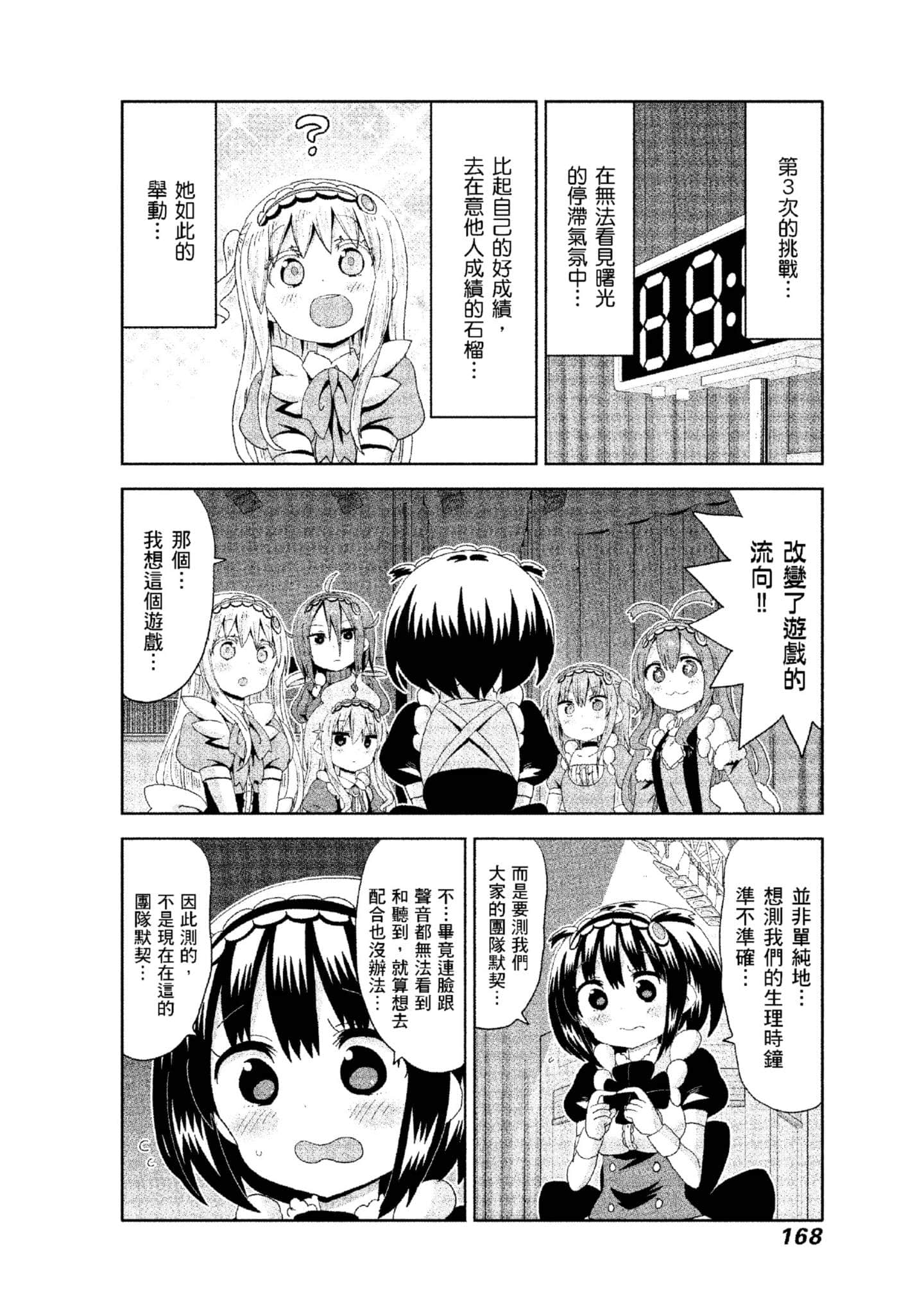 Page 169
