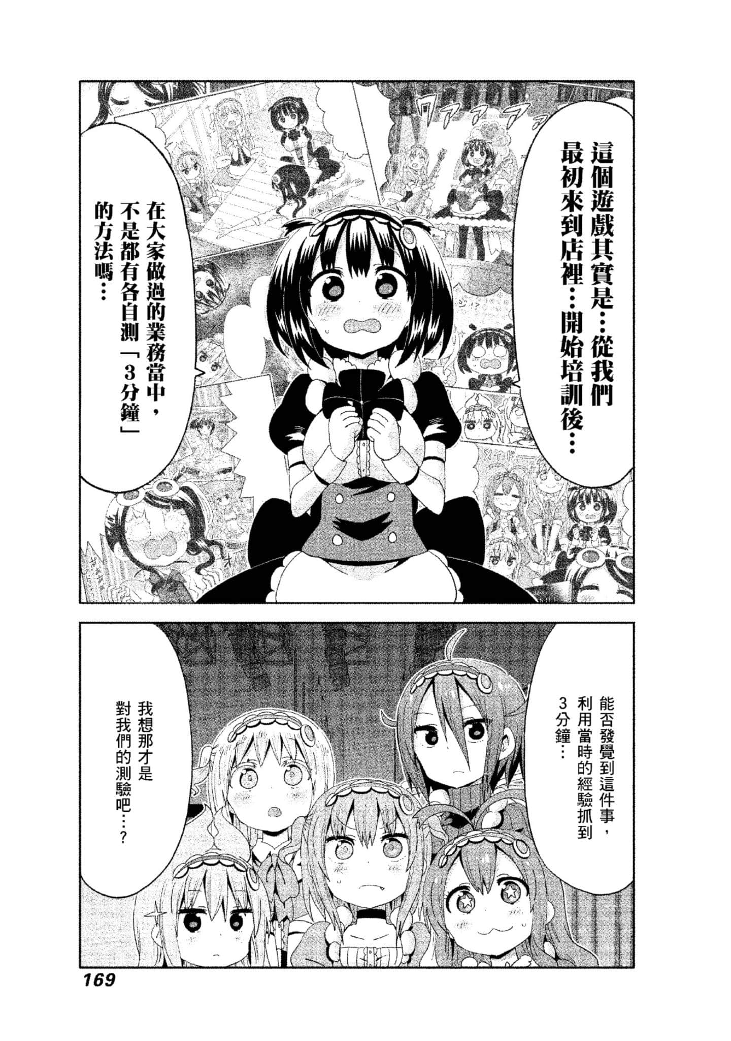 Page 170
