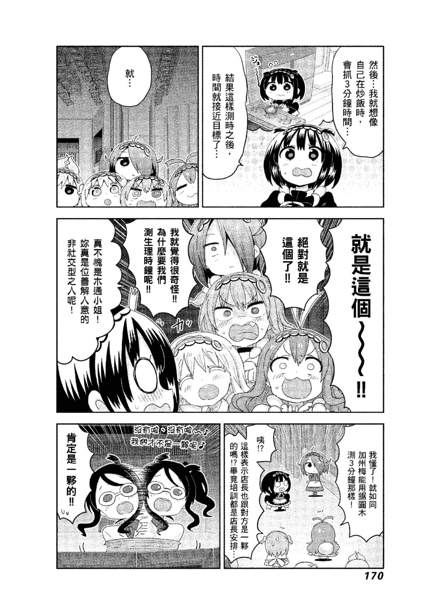 Page 171