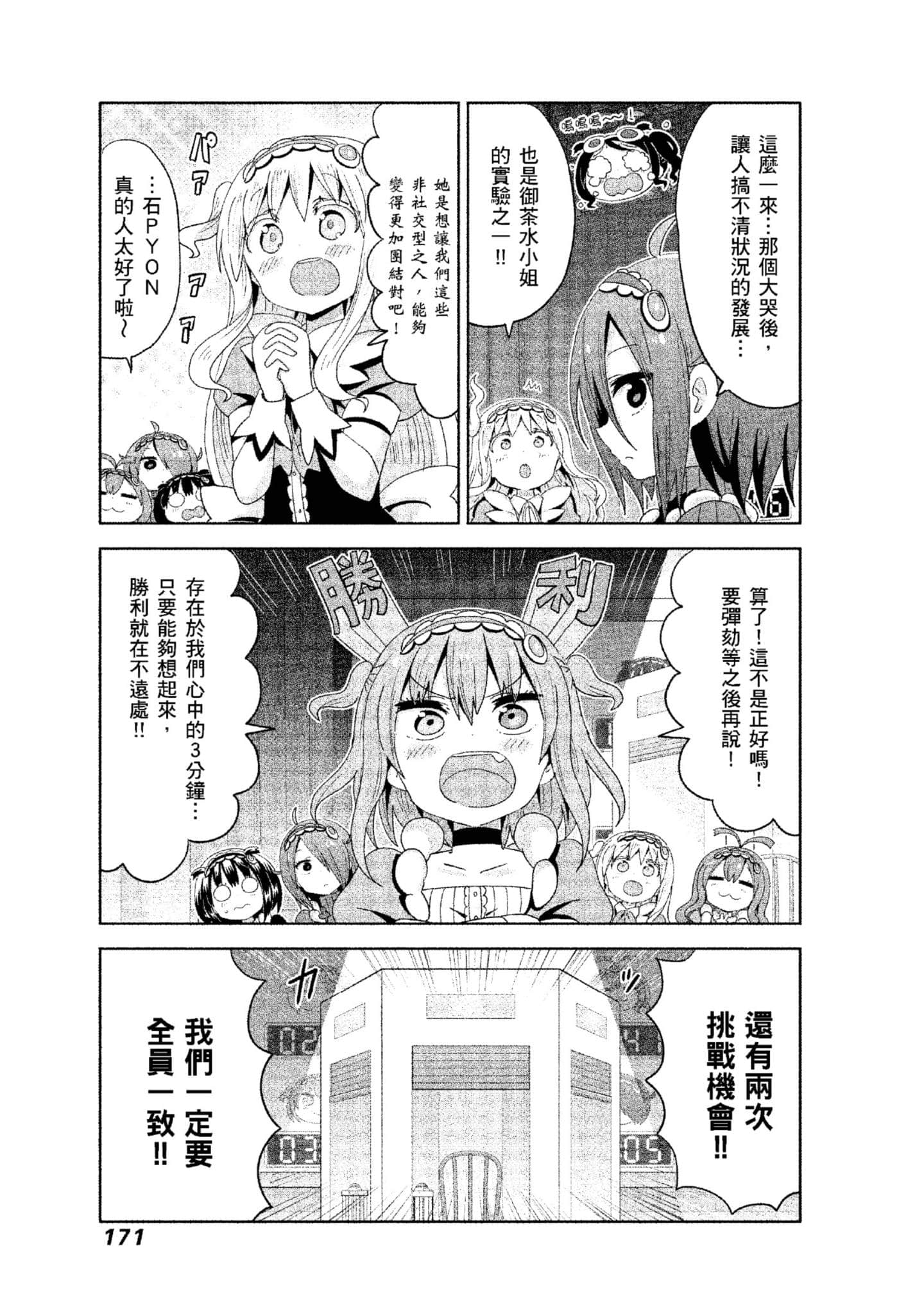 Page 172