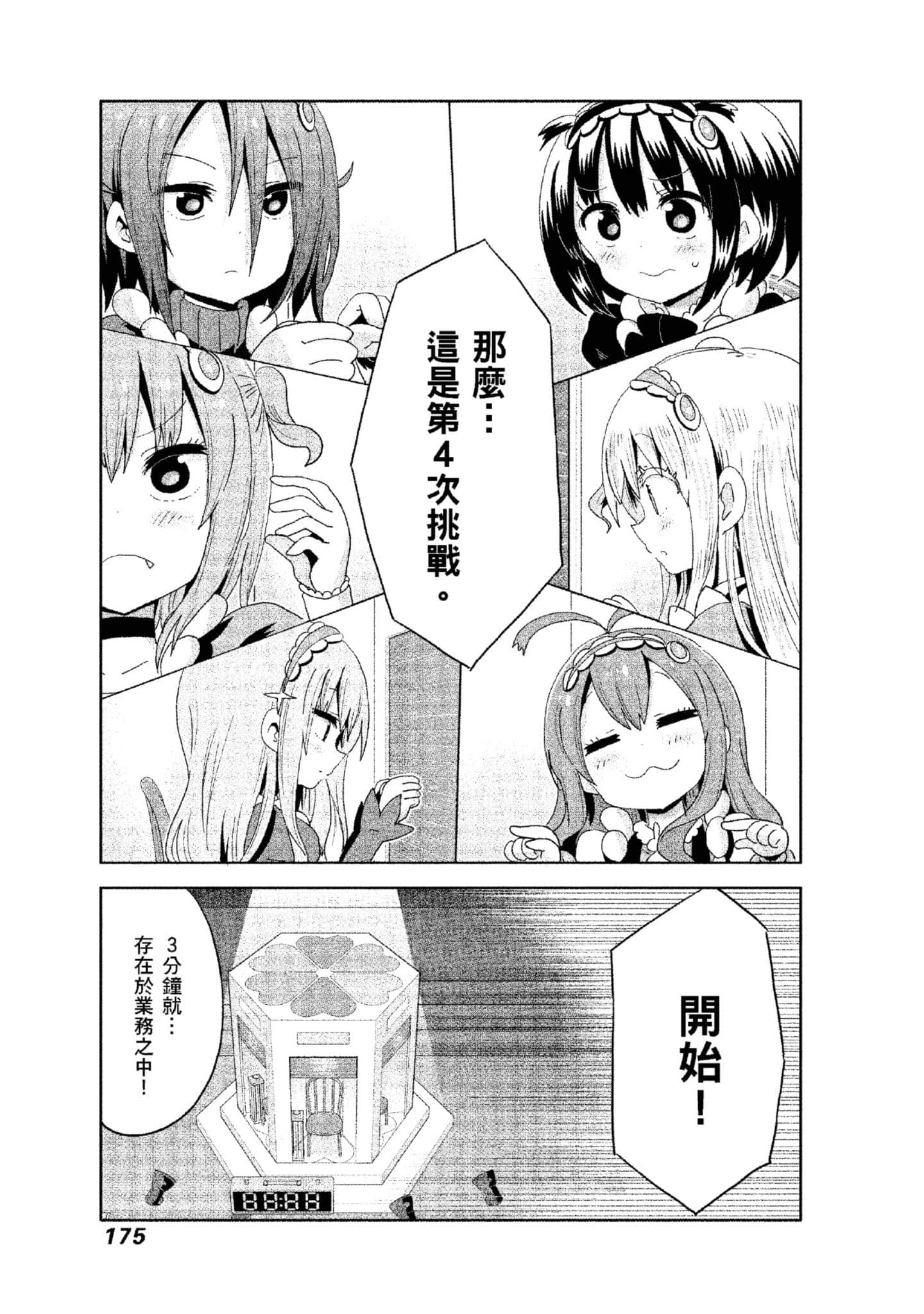 Page 176