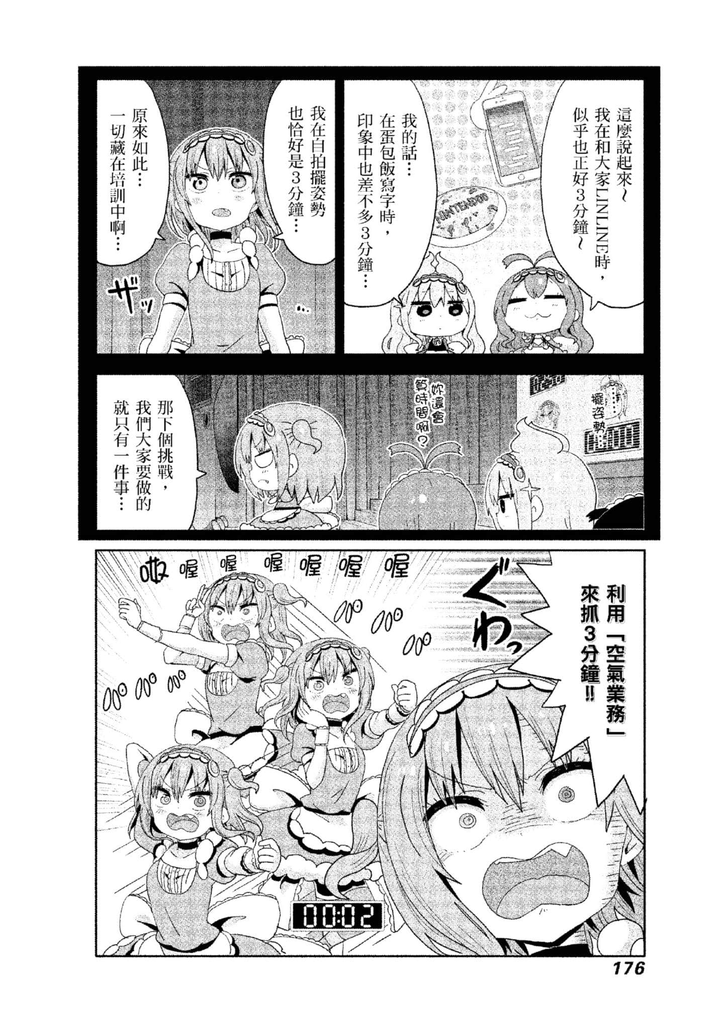 Page 177