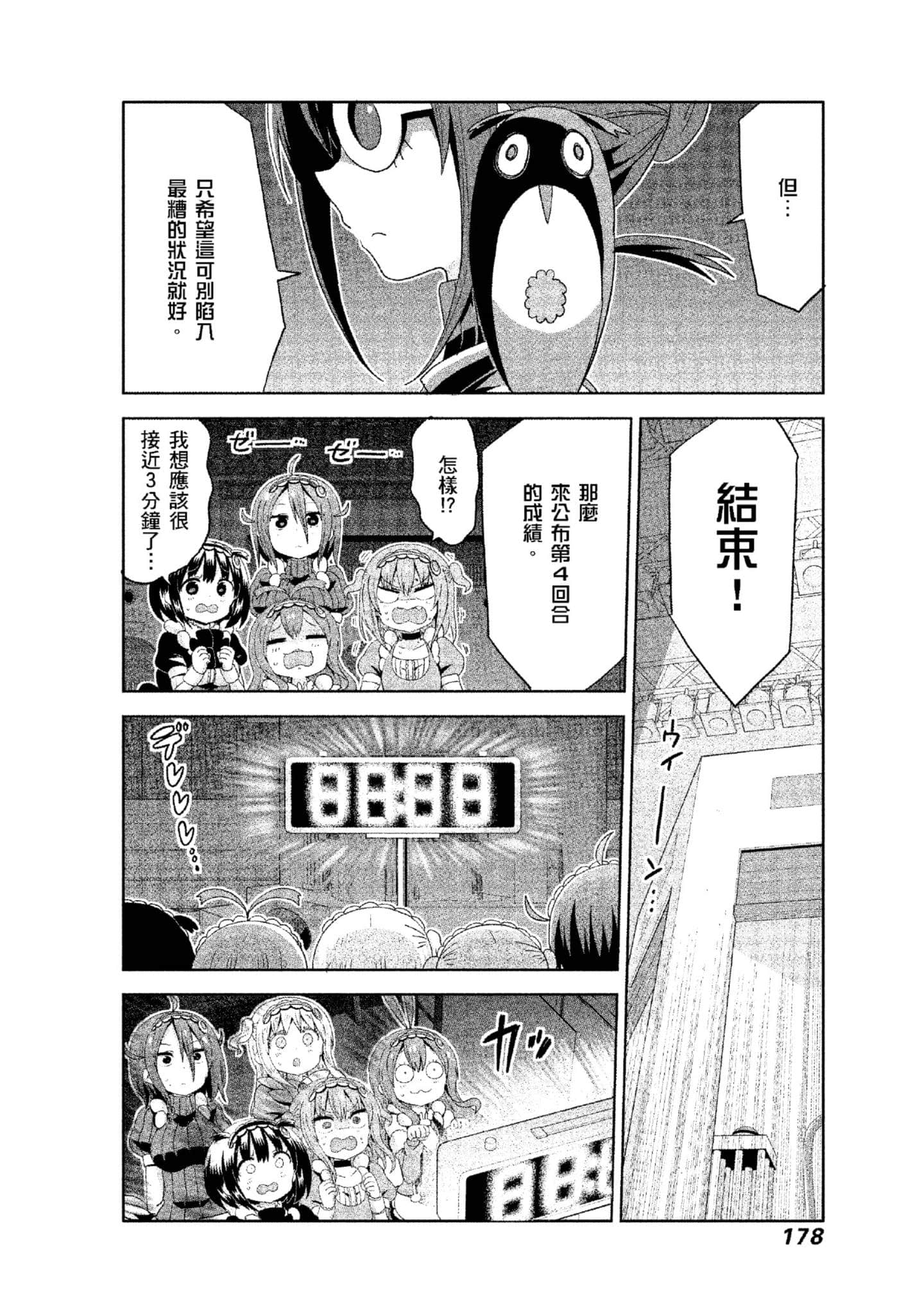 Page 179