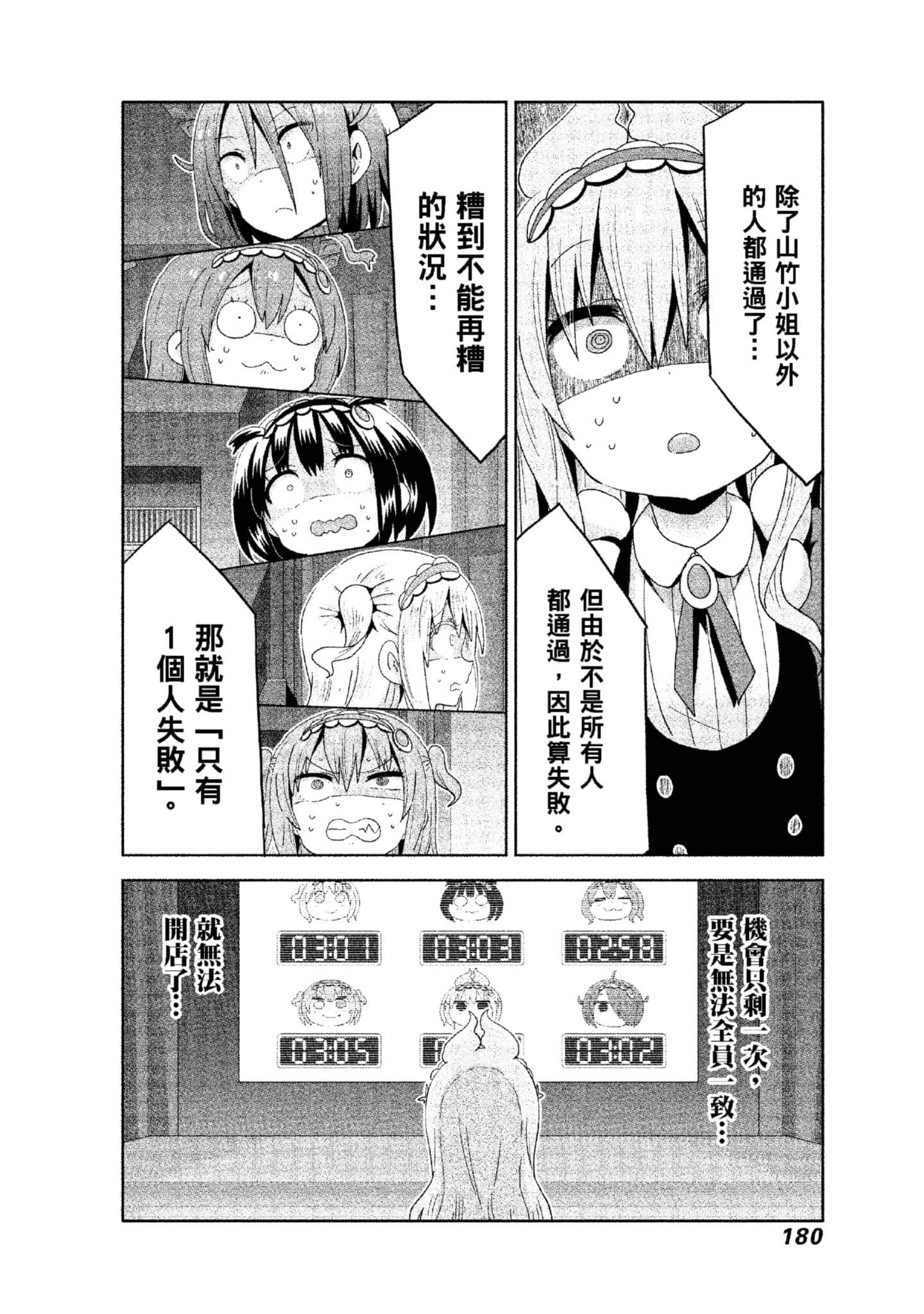 Page 181