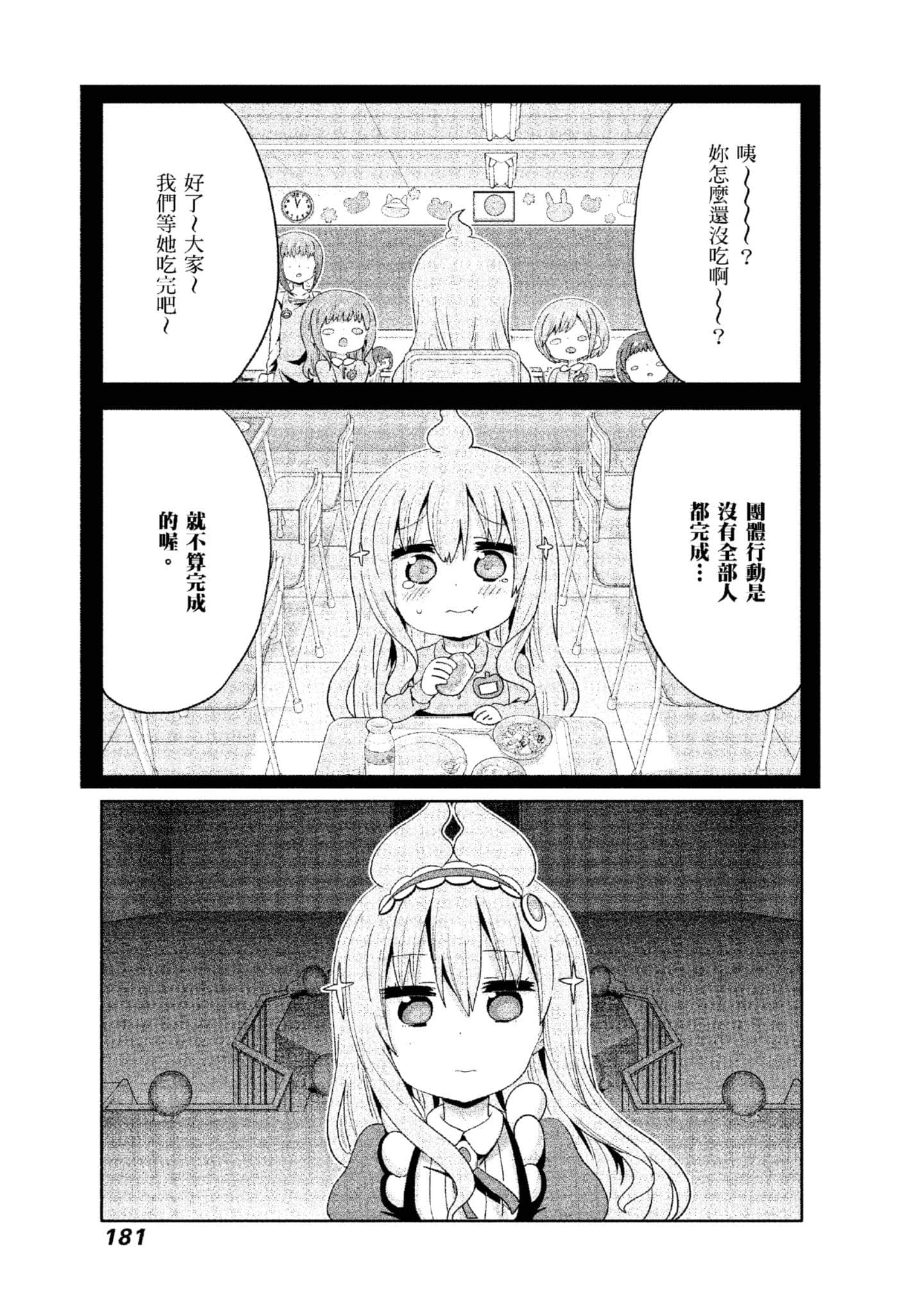 Page 182
