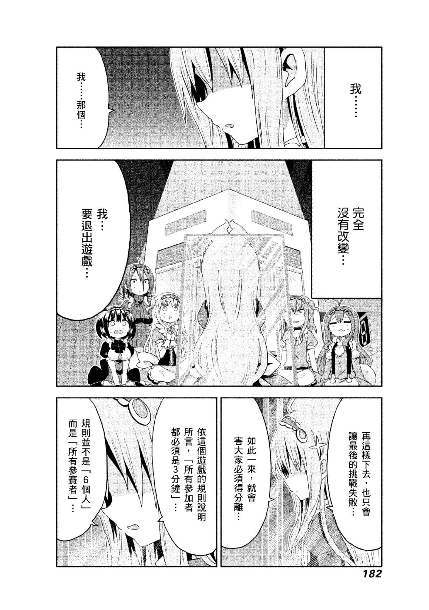 Page 183