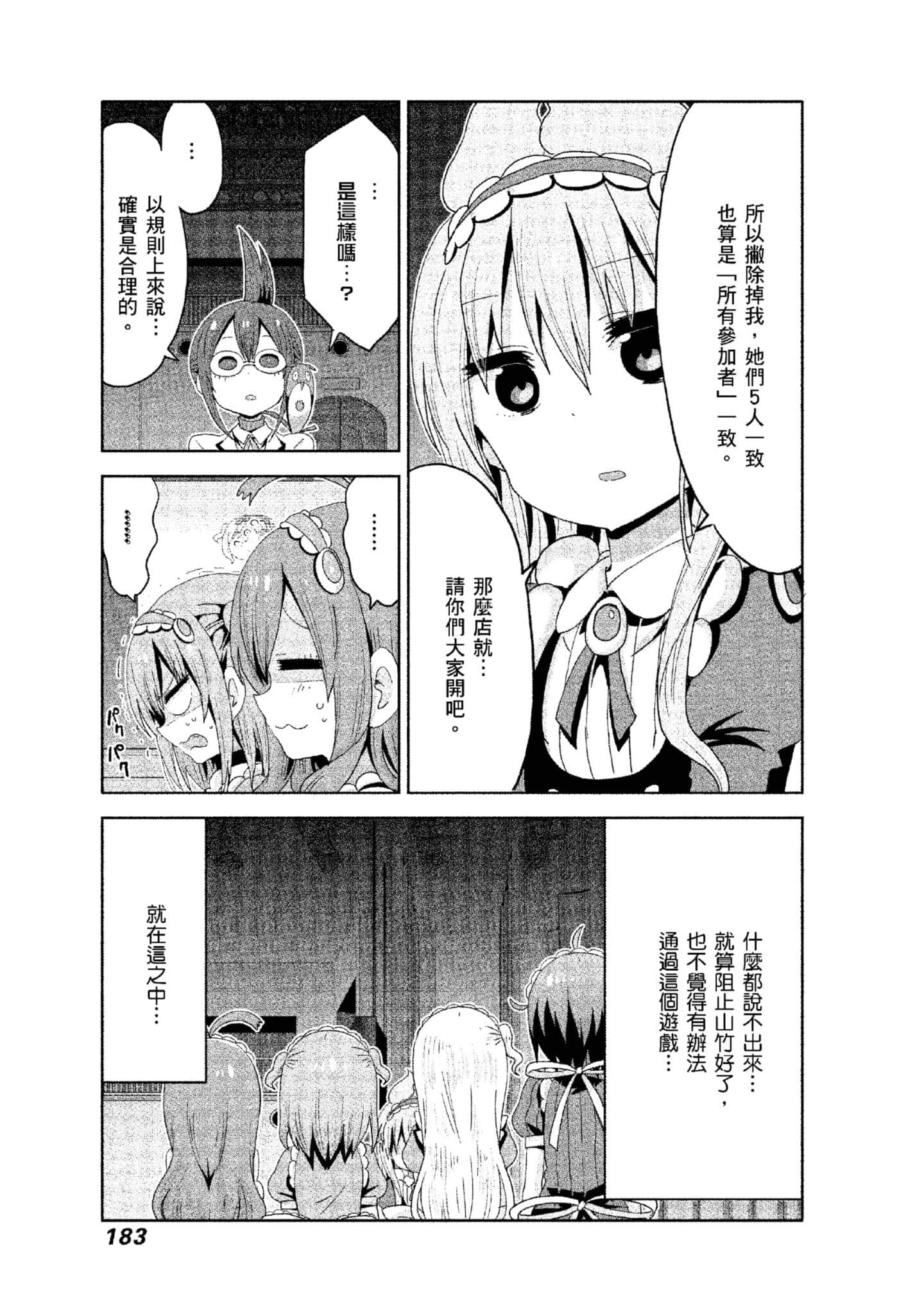 Page 184