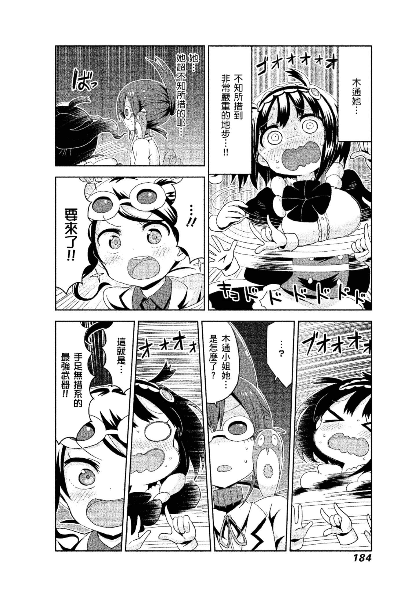 Page 185